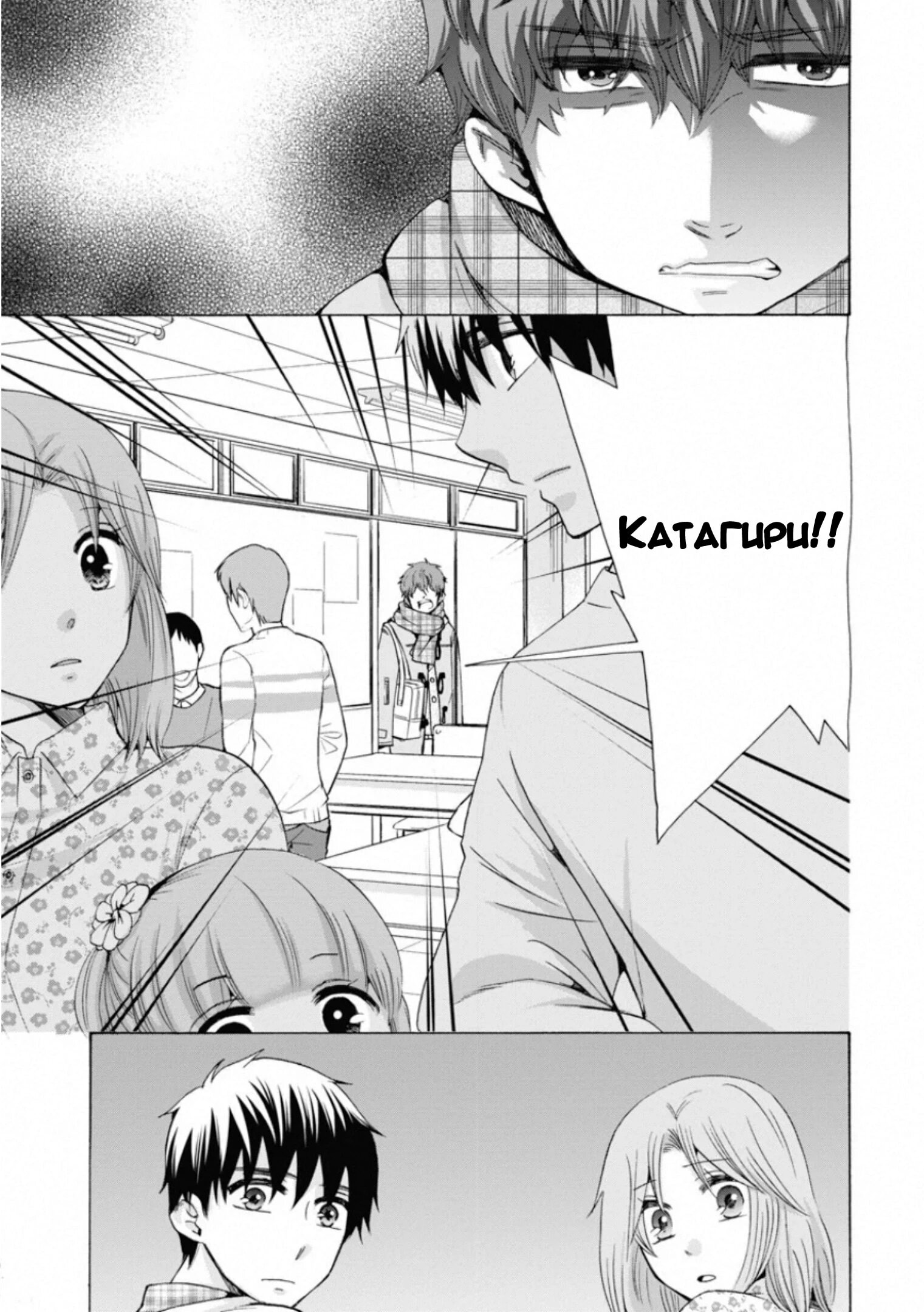 Манга Старшая школа для того, кто стал работать еще в средней школе - Глава 47 Страница 9