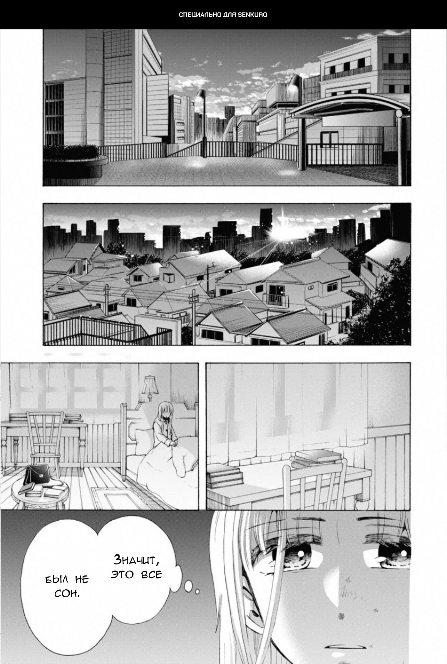 Манга Старшая школа для того, кто стал работать еще в средней школе - Глава 47 Страница 1