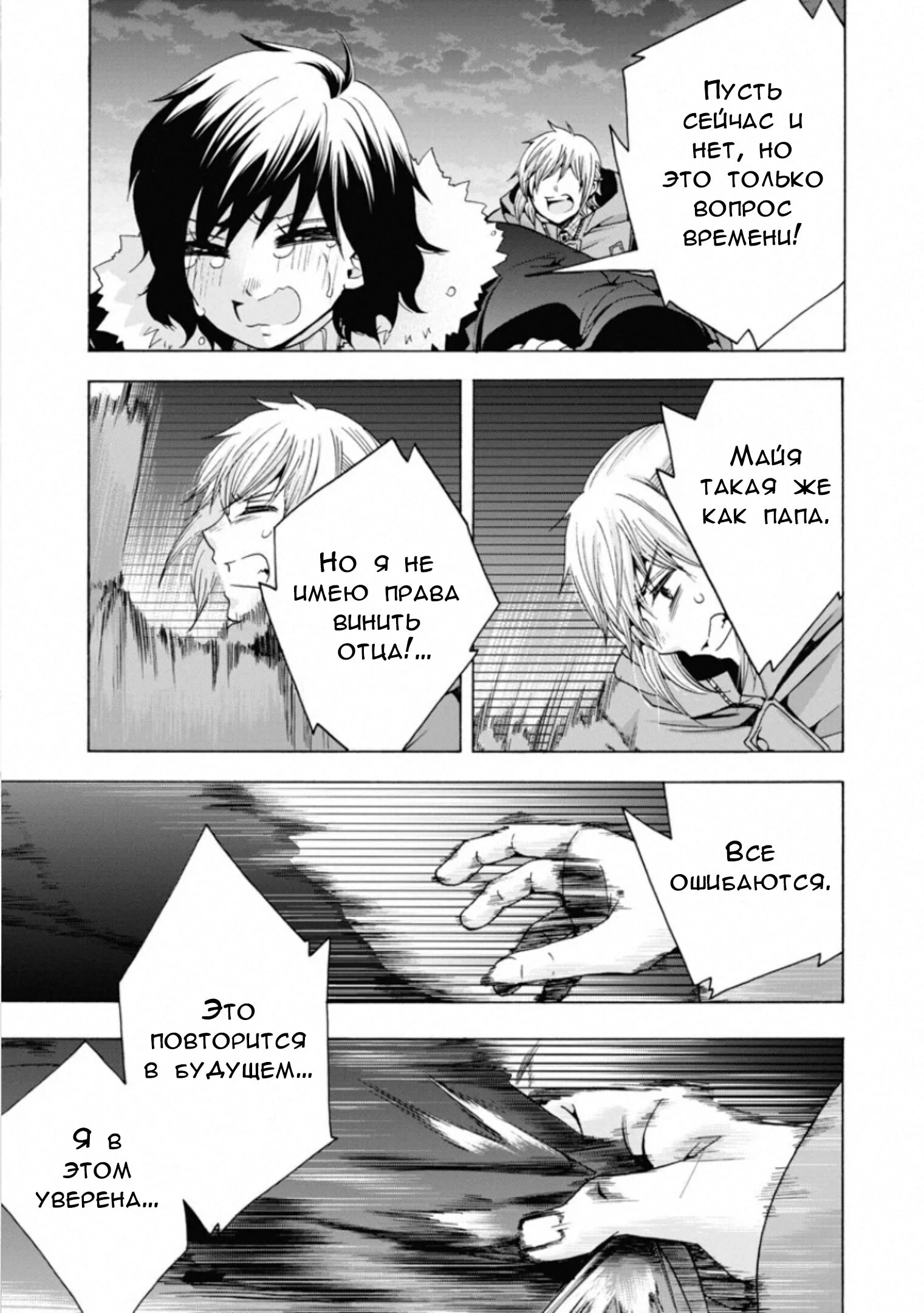 Манга Старшая школа для того, кто стал работать еще в средней школе - Глава 46 Страница 17