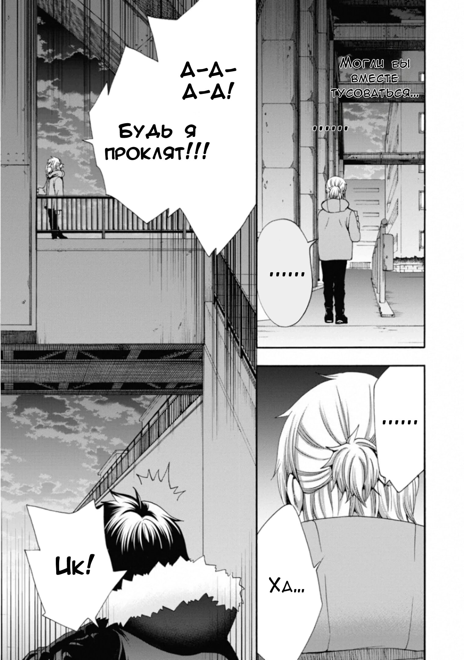 Манга Старшая школа для того, кто стал работать еще в средней школе - Глава 46 Страница 7