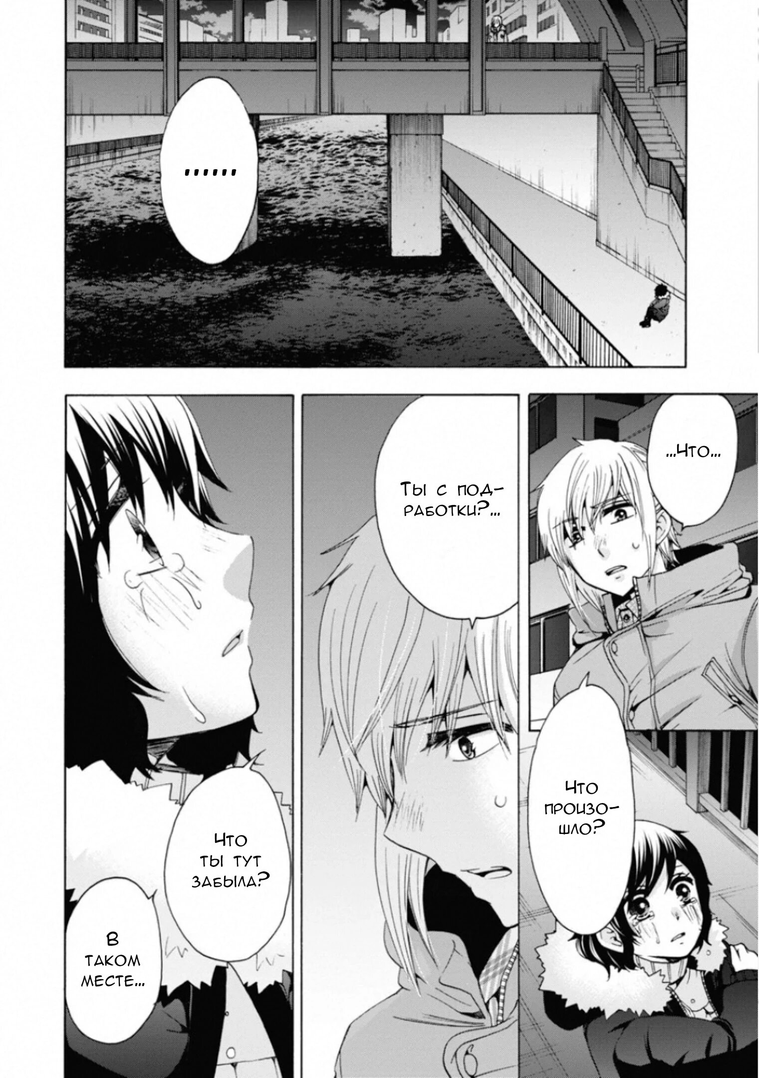 Манга Старшая школа для того, кто стал работать еще в средней школе - Глава 46 Страница 10