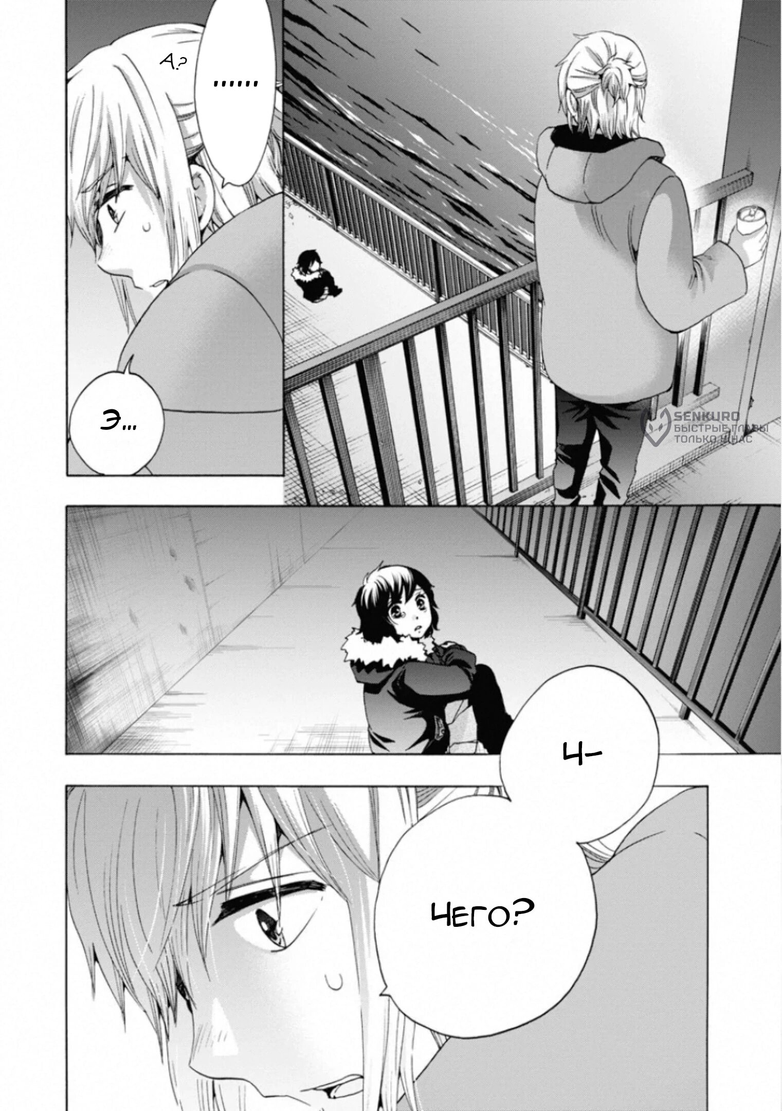 Манга Старшая школа для того, кто стал работать еще в средней школе - Глава 46 Страница 8