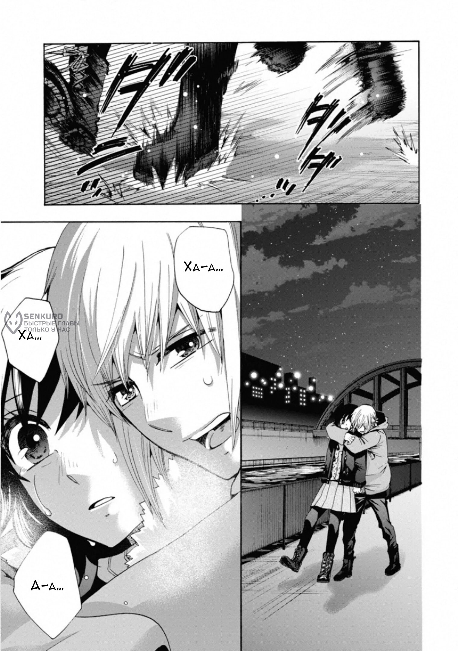 Манга Старшая школа для того, кто стал работать еще в средней школе - Глава 46 Страница 19