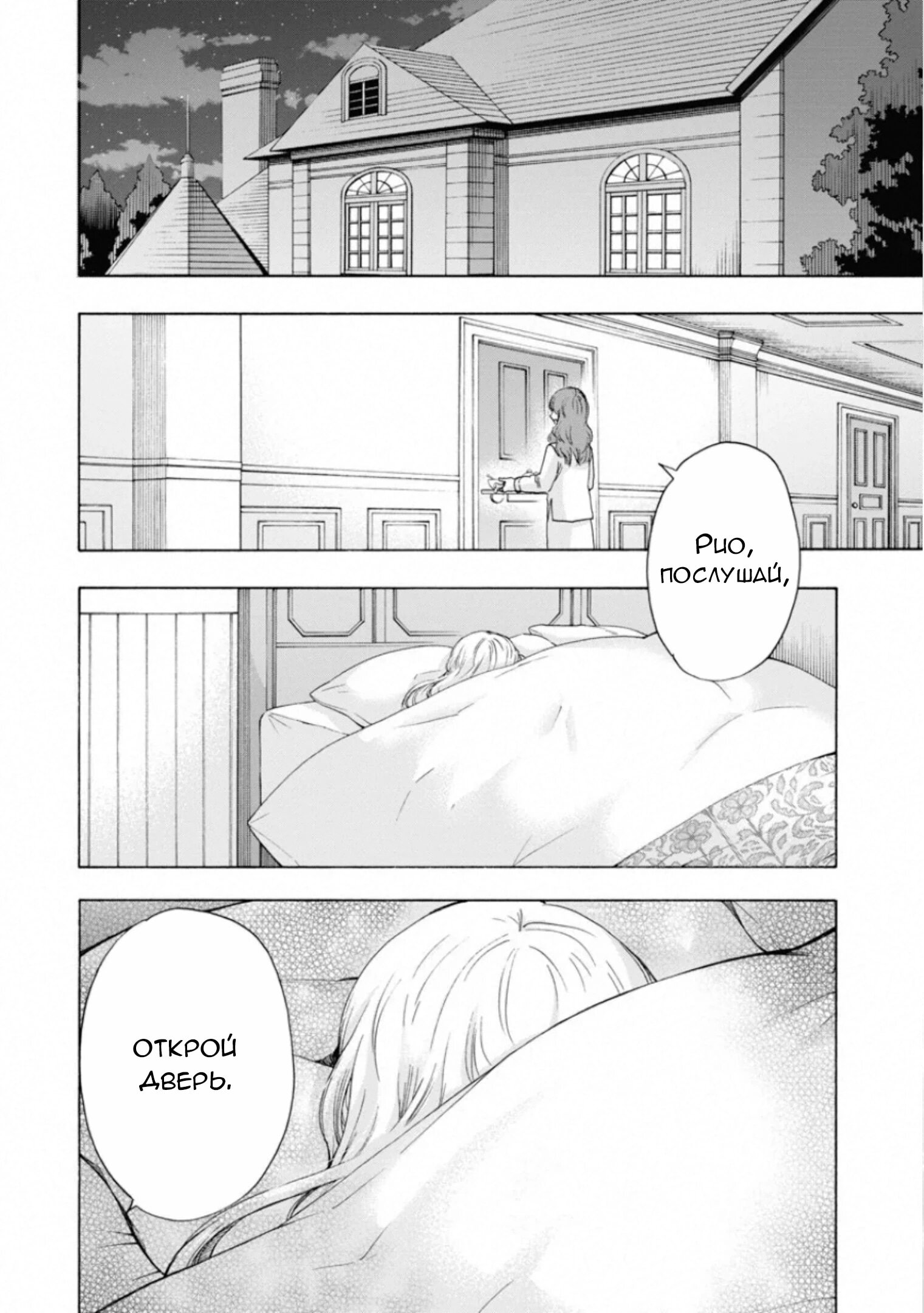 Манга Старшая школа для того, кто стал работать еще в средней школе - Глава 46 Страница 2