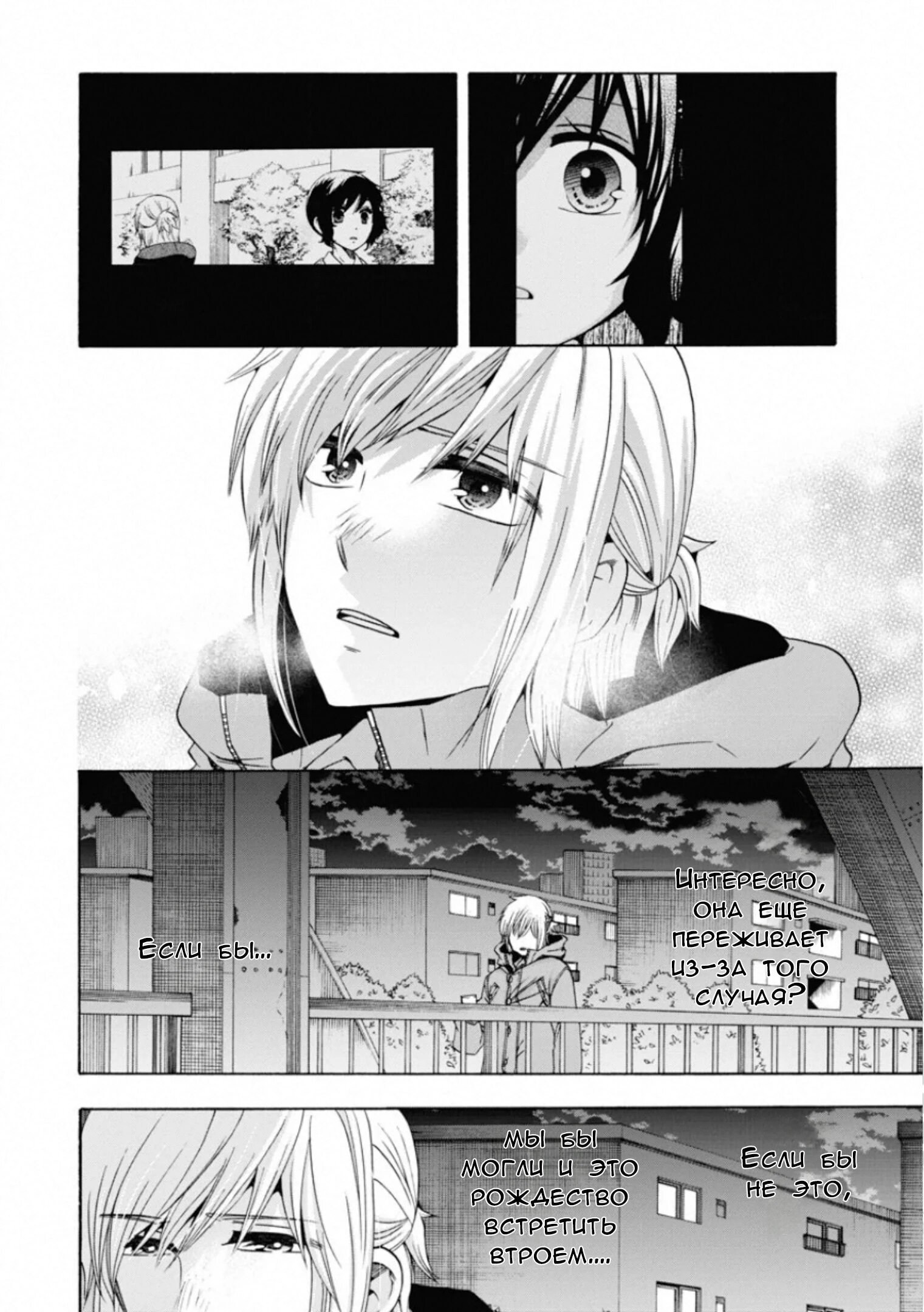 Манга Старшая школа для того, кто стал работать еще в средней школе - Глава 46 Страница 6