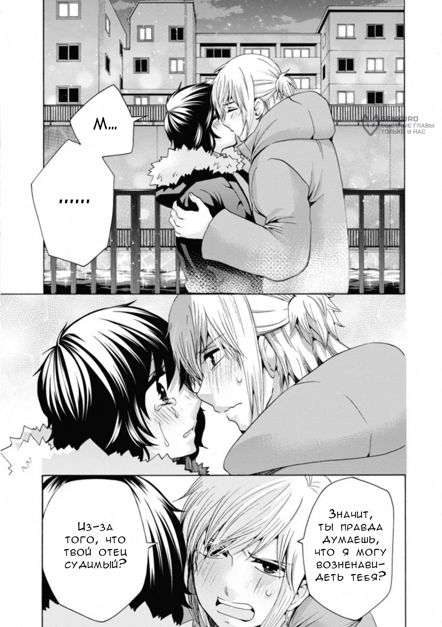 Манга Старшая школа для того, кто стал работать еще в средней школе - Глава 46 Страница 23