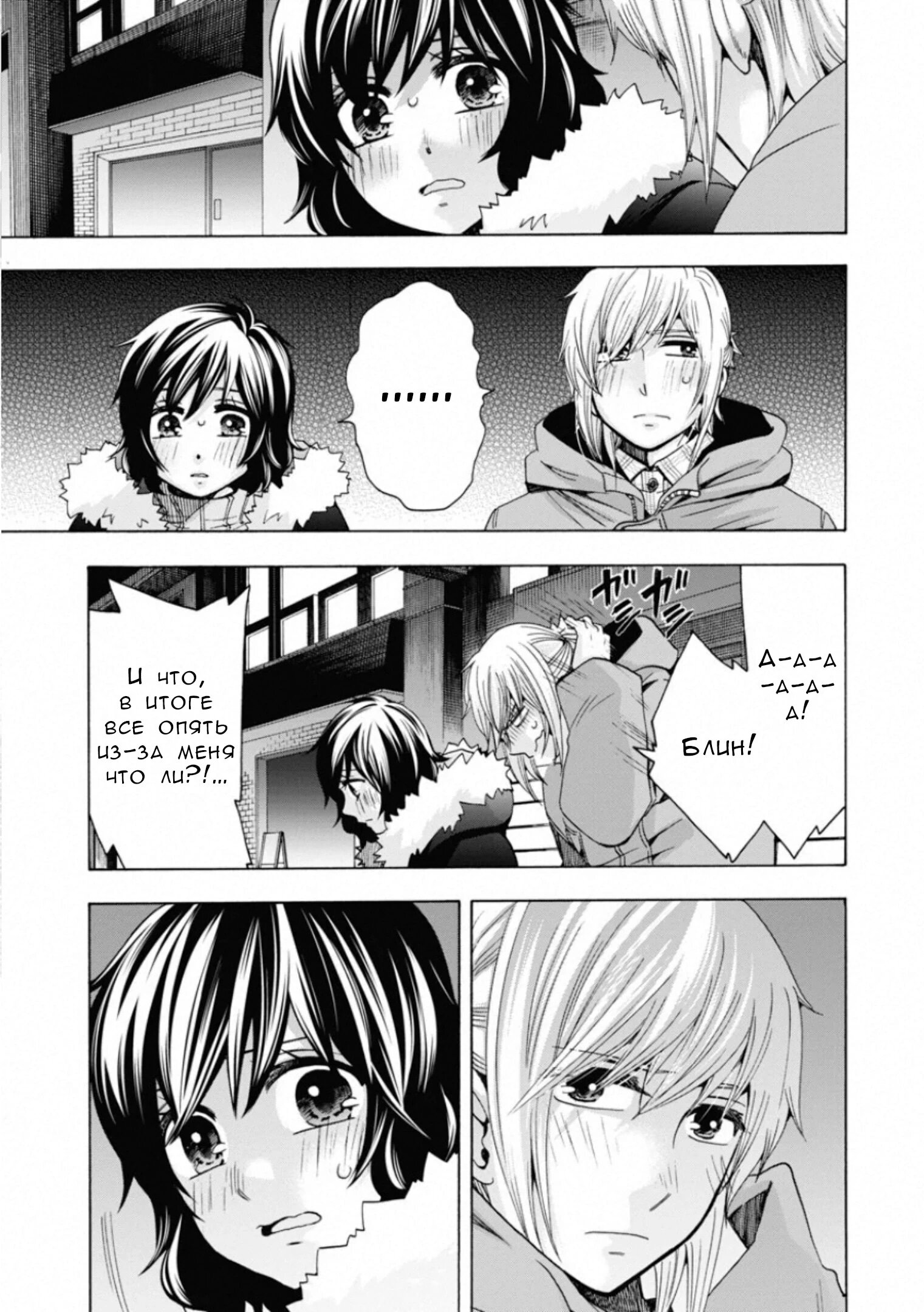 Манга Старшая школа для того, кто стал работать еще в средней школе - Глава 46 Страница 33