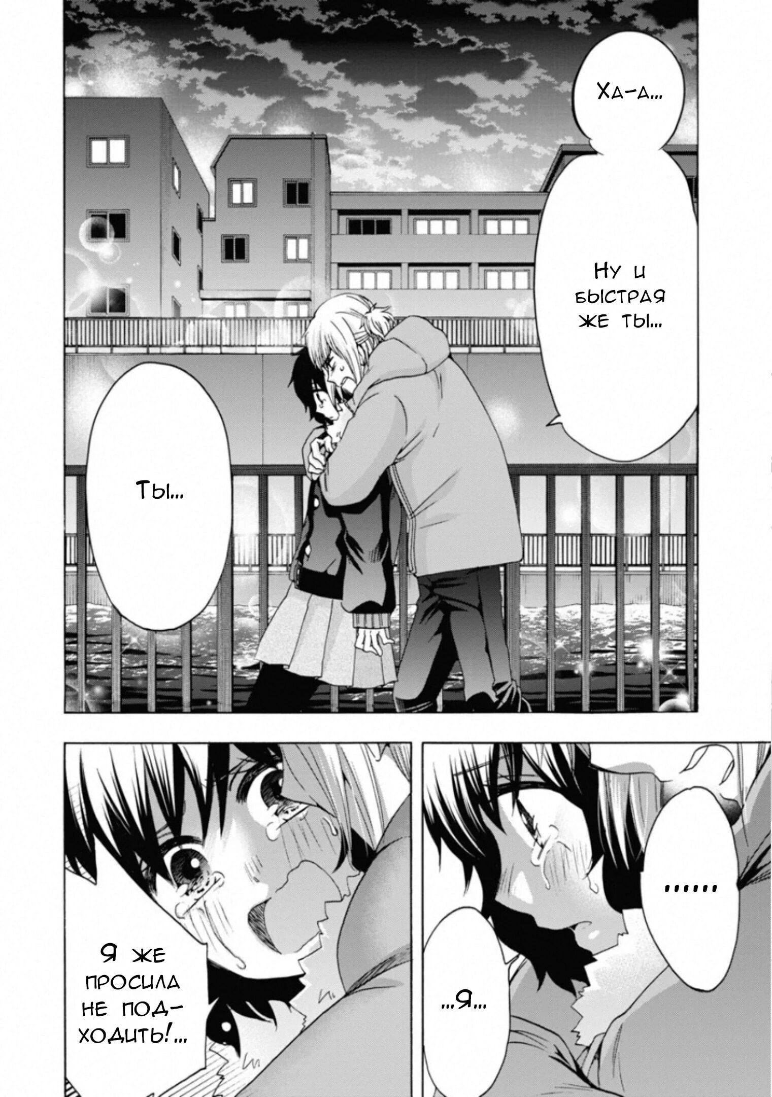 Манга Старшая школа для того, кто стал работать еще в средней школе - Глава 46 Страница 20