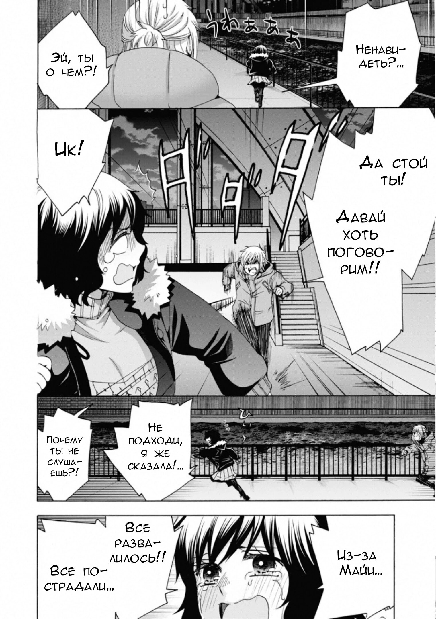 Манга Старшая школа для того, кто стал работать еще в средней школе - Глава 46 Страница 14