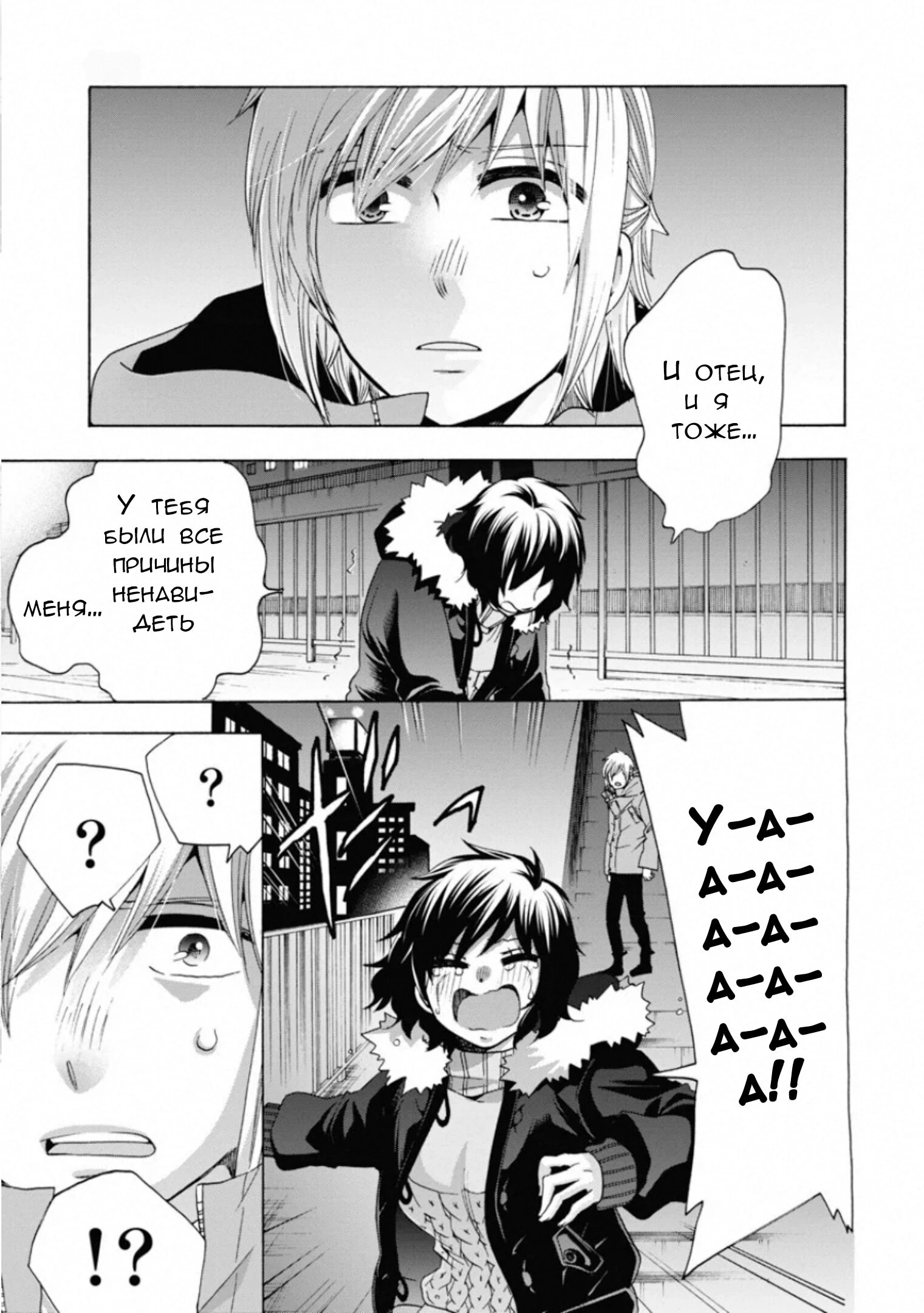 Манга Старшая школа для того, кто стал работать еще в средней школе - Глава 46 Страница 13