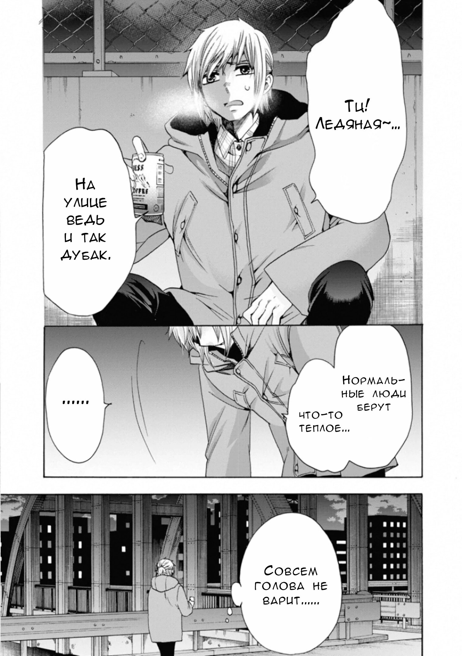 Манга Старшая школа для того, кто стал работать еще в средней школе - Глава 46 Страница 5