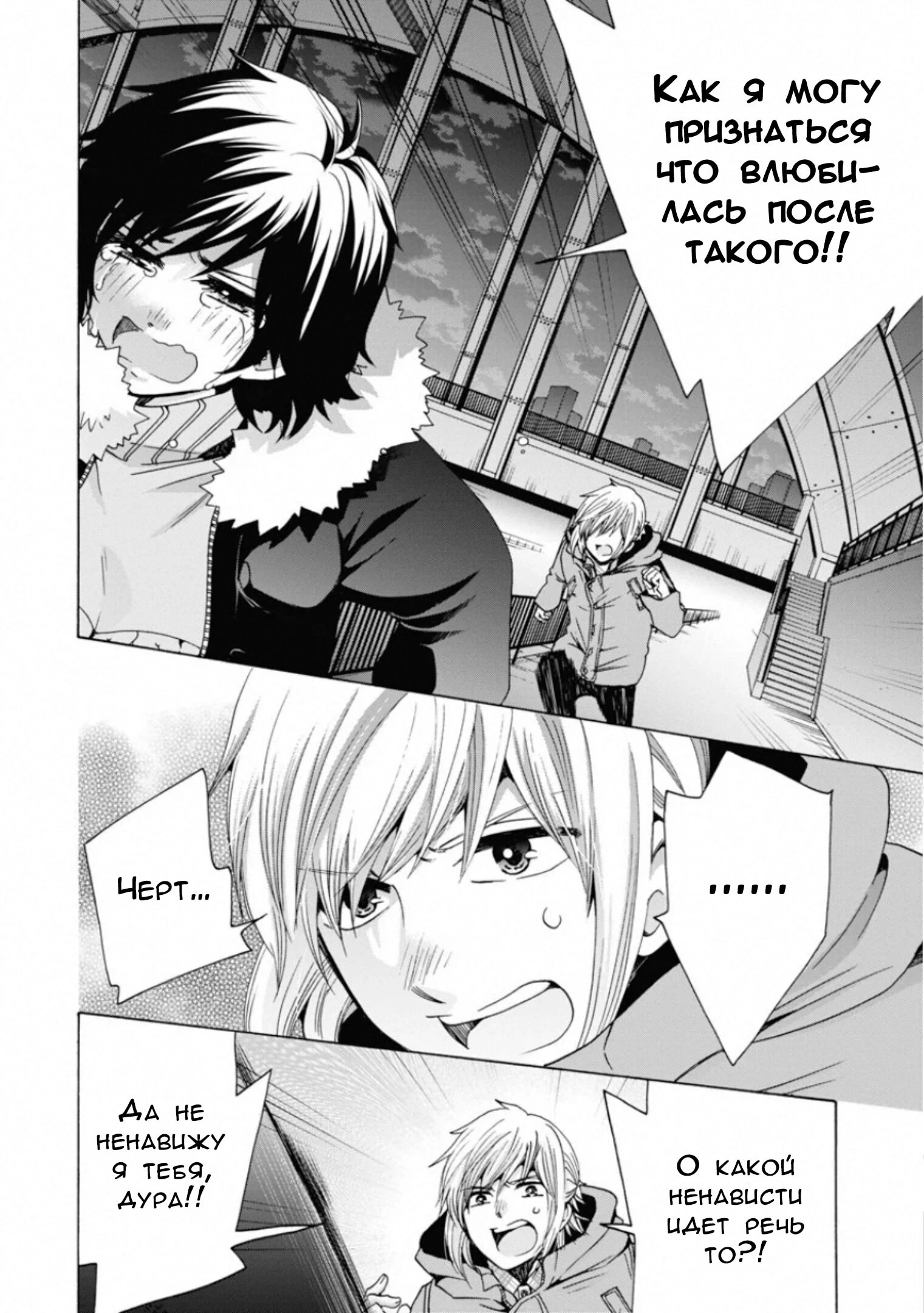 Манга Старшая школа для того, кто стал работать еще в средней школе - Глава 46 Страница 16