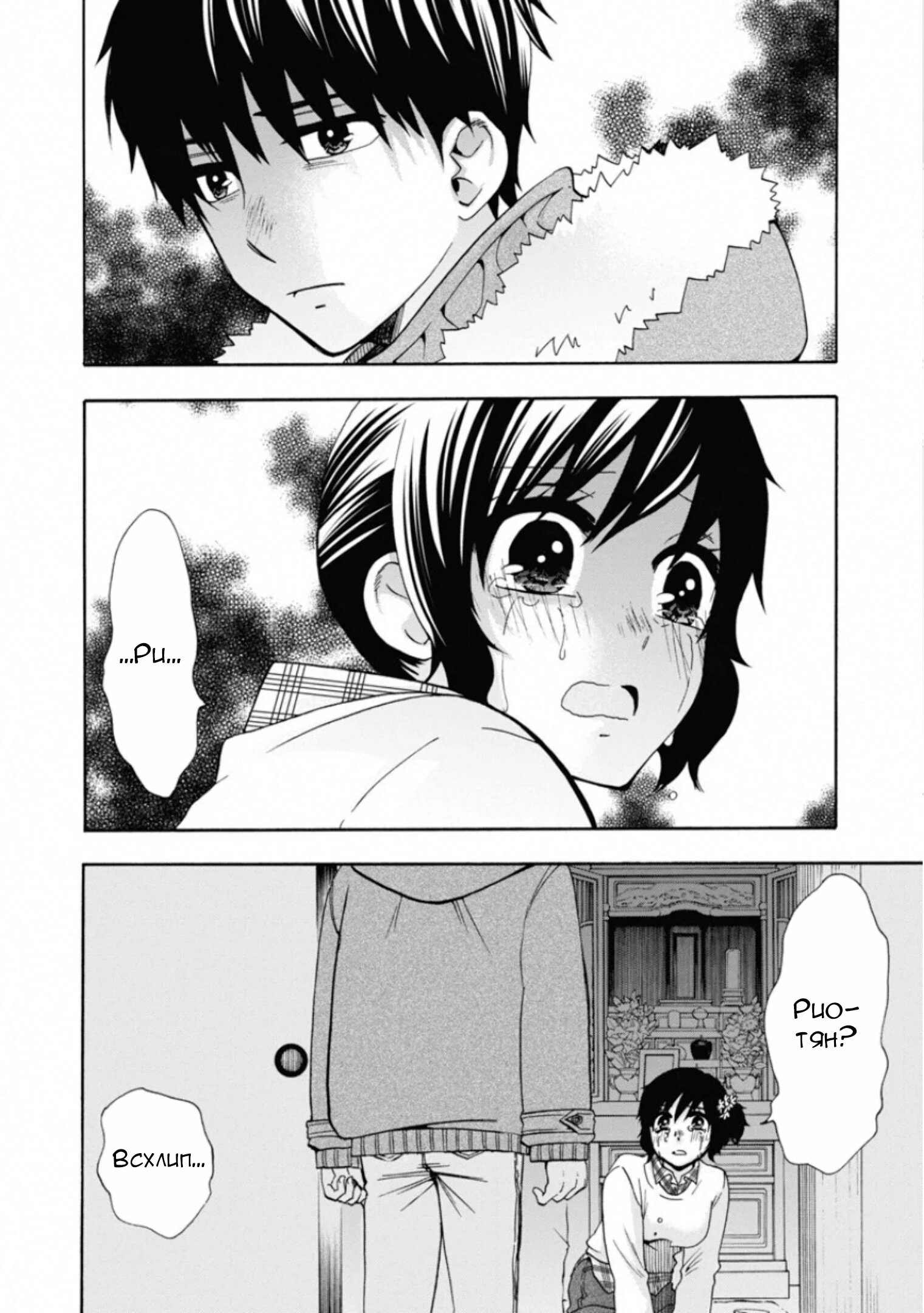 Манга Старшая школа для того, кто стал работать еще в средней школе - Глава 45 Страница 27