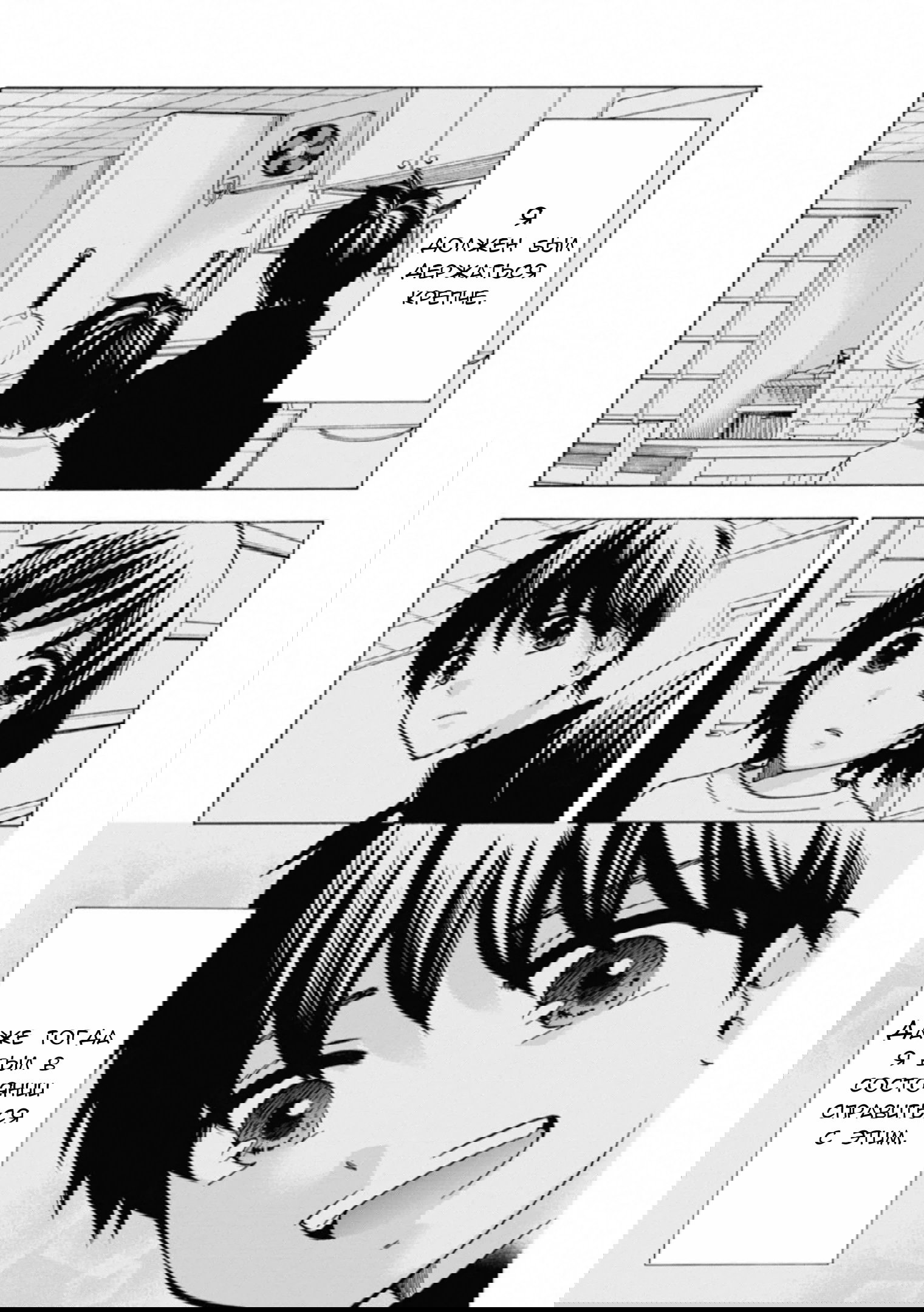 Манга Старшая школа для того, кто стал работать еще в средней школе - Глава 45 Страница 38