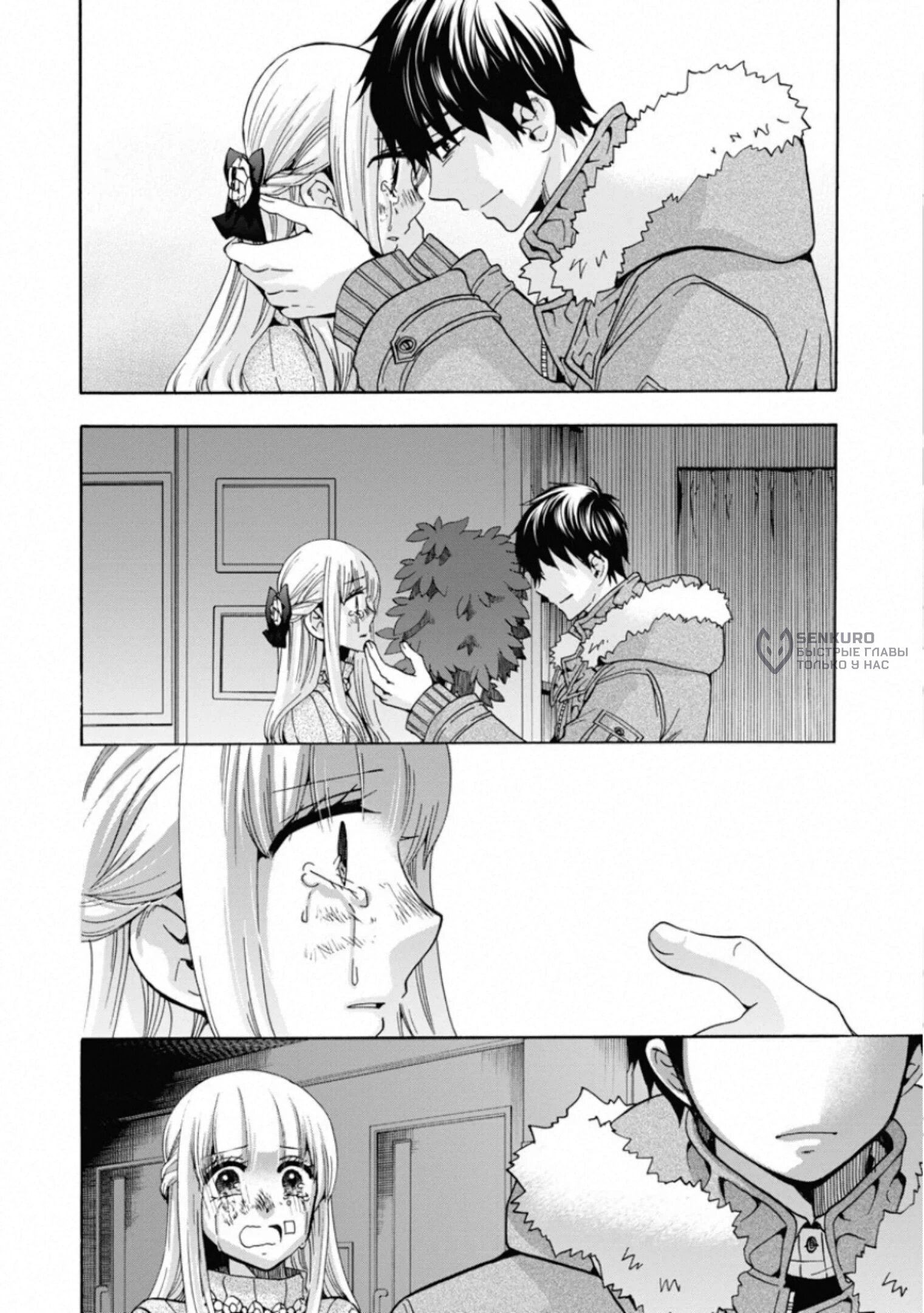 Манга Старшая школа для того, кто стал работать еще в средней школе - Глава 45 Страница 19