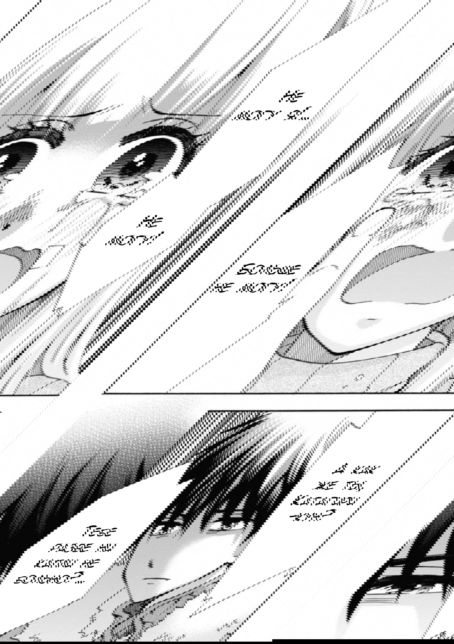 Манга Старшая школа для того, кто стал работать еще в средней школе - Глава 45 Страница 17