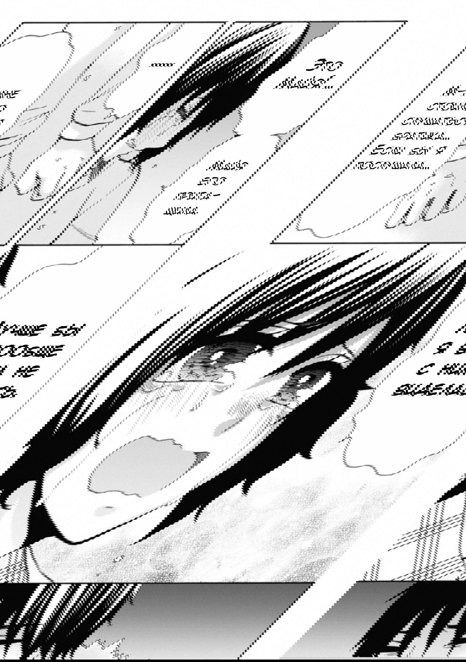 Манга Старшая школа для того, кто стал работать еще в средней школе - Глава 45 Страница 32