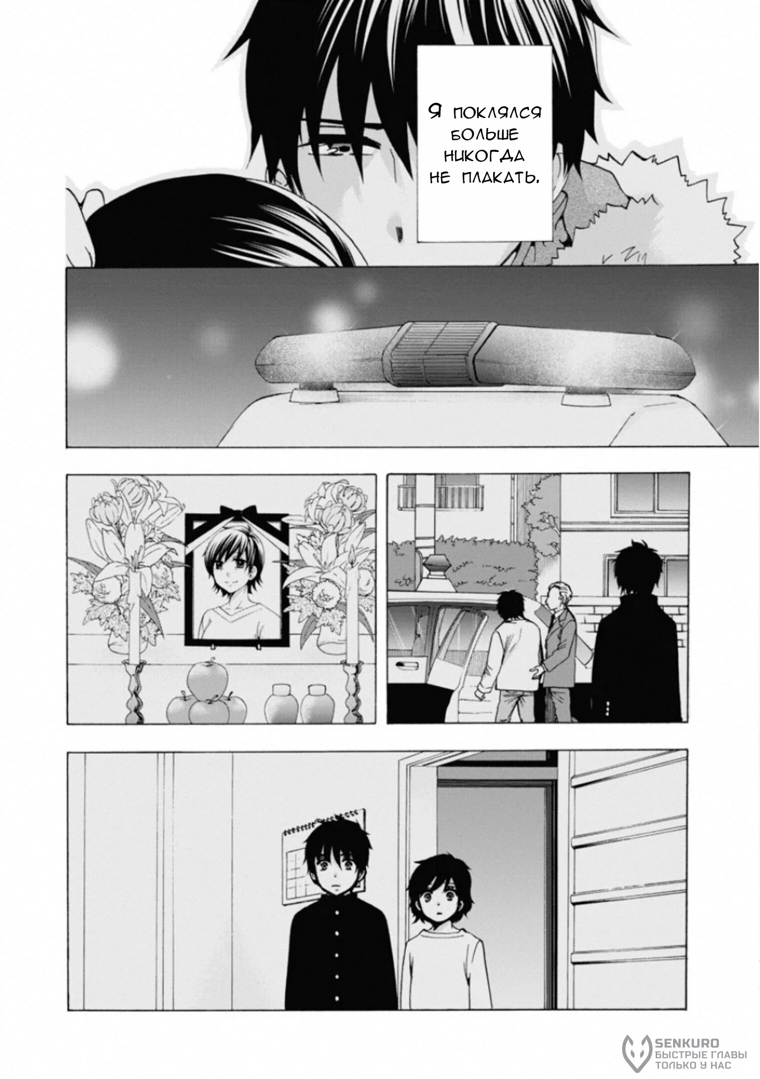 Манга Старшая школа для того, кто стал работать еще в средней школе - Глава 45 Страница 37