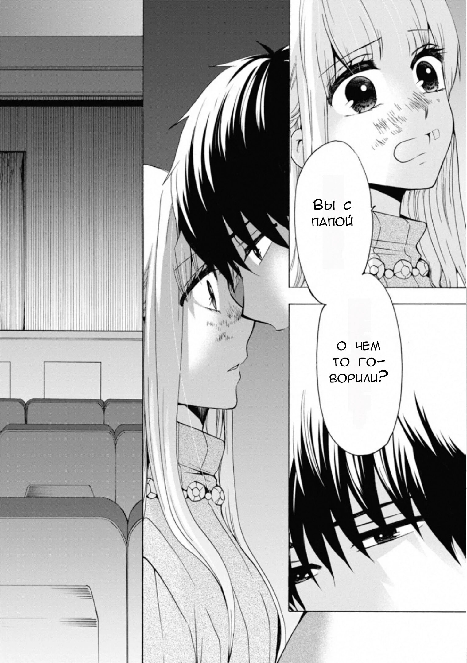 Манга Старшая школа для того, кто стал работать еще в средней школе - Глава 45 Страница 5