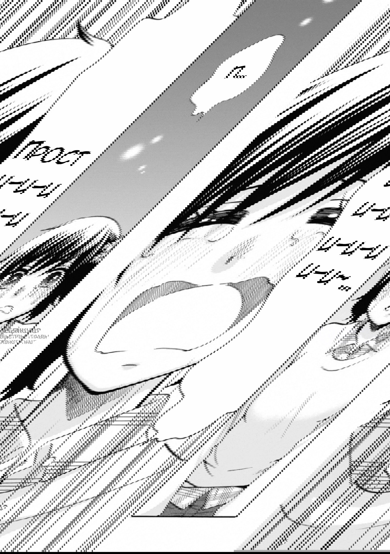 Манга Старшая школа для того, кто стал работать еще в средней школе - Глава 45 Страница 30