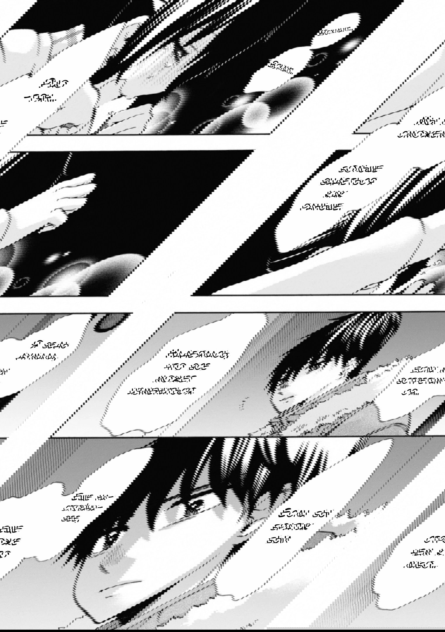 Манга Старшая школа для того, кто стал работать еще в средней школе - Глава 45 Страница 33