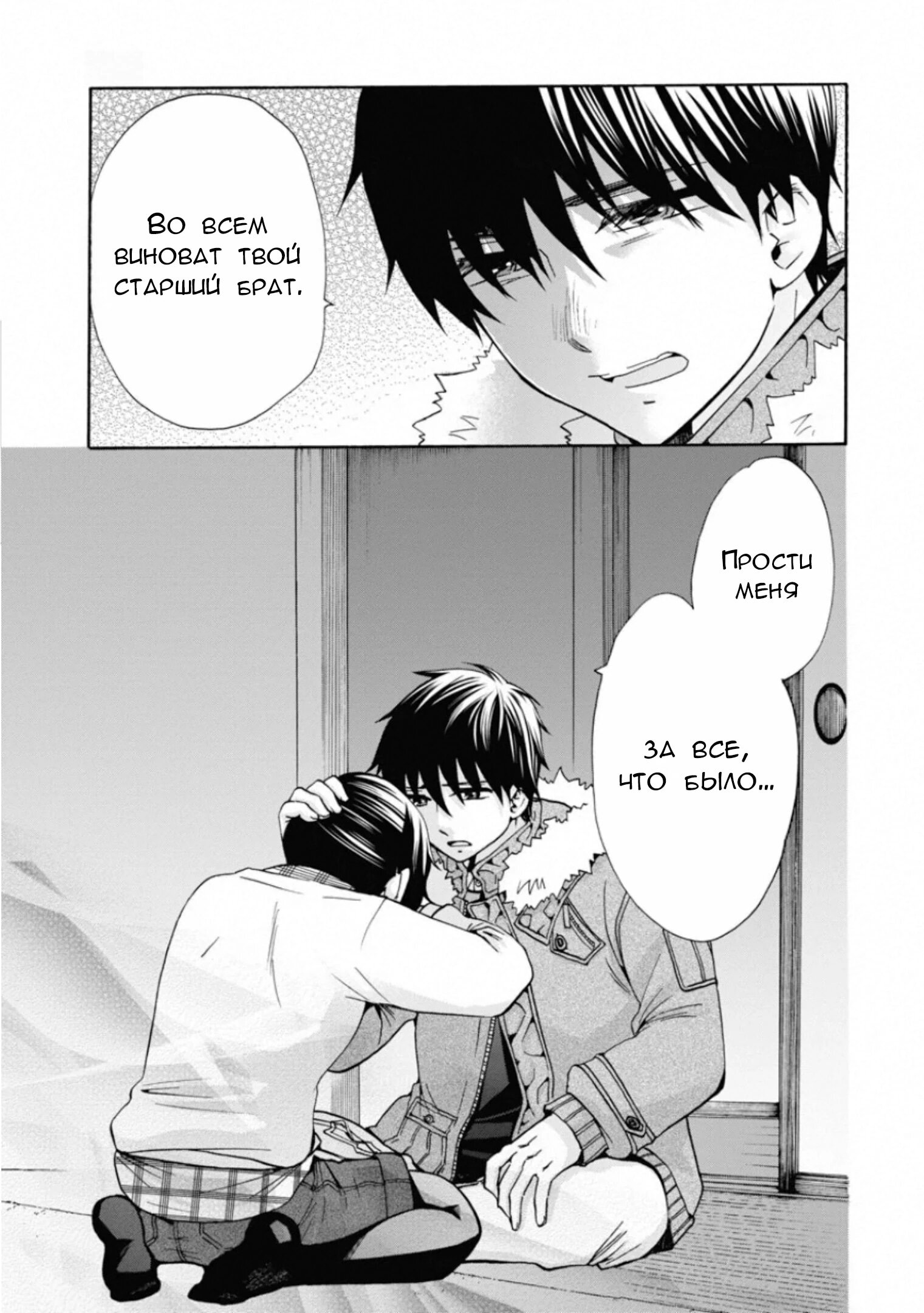 Манга Старшая школа для того, кто стал работать еще в средней школе - Глава 45 Страница 36