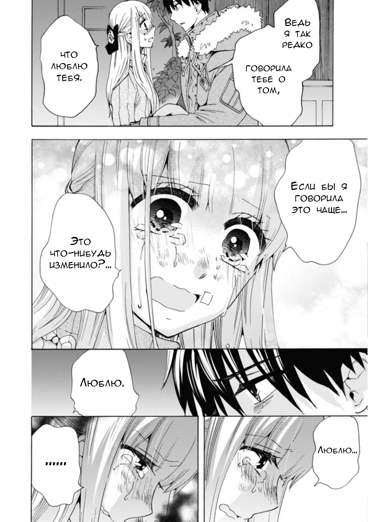 Манга Старшая школа для того, кто стал работать еще в средней школе - Глава 45 Страница 13