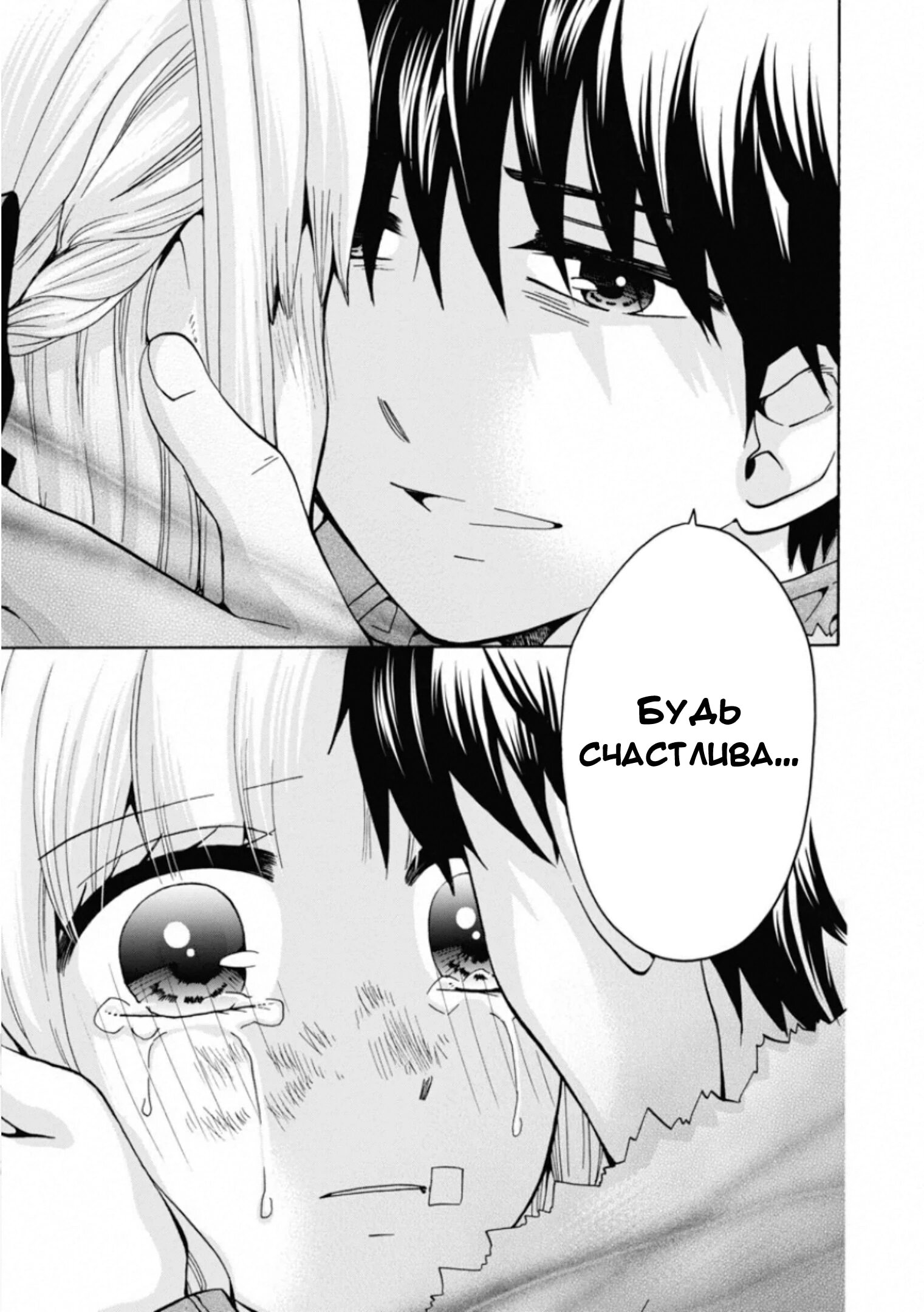 Манга Старшая школа для того, кто стал работать еще в средней школе - Глава 45 Страница 18