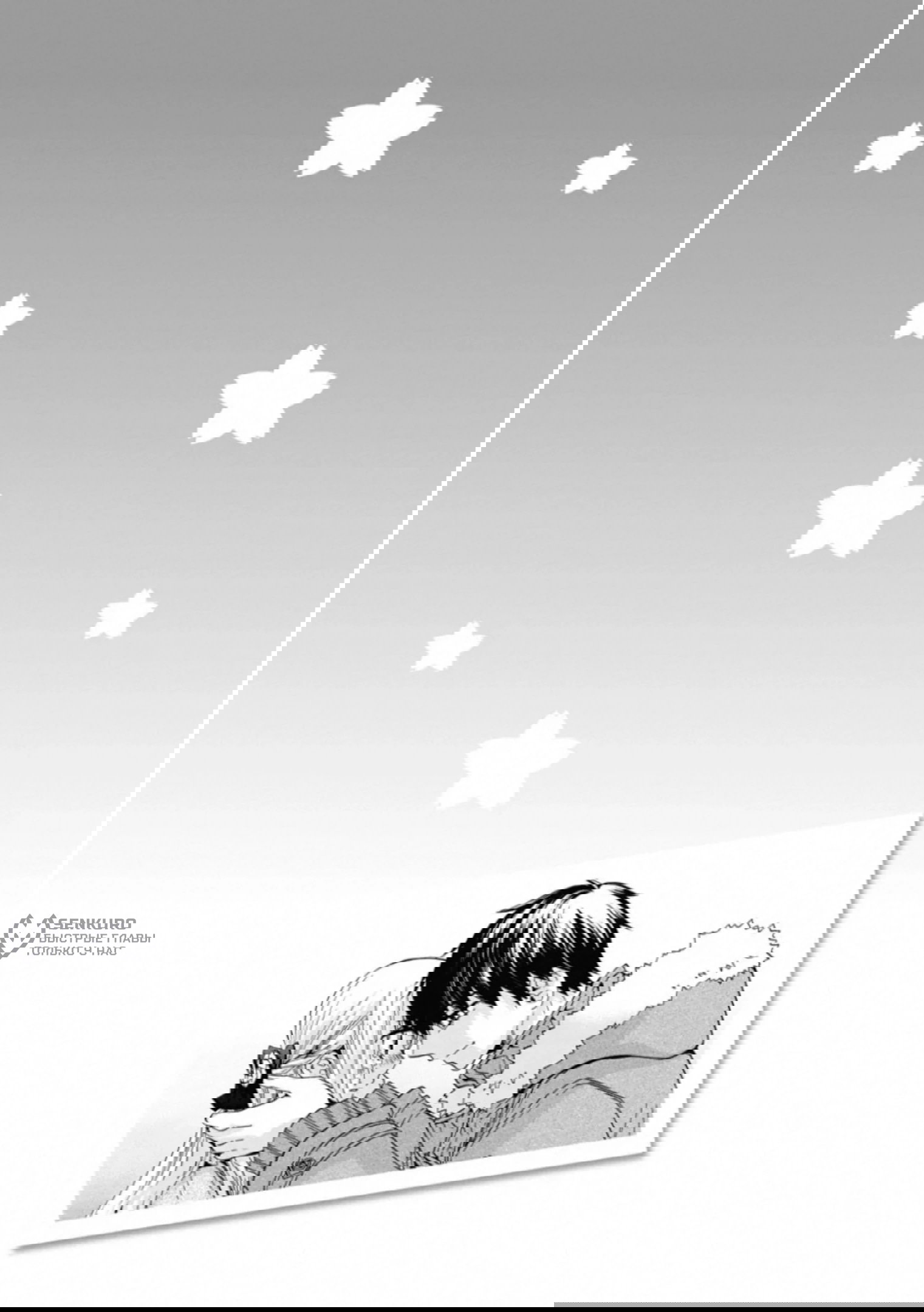 Манга Старшая школа для того, кто стал работать еще в средней школе - Глава 45 Страница 41