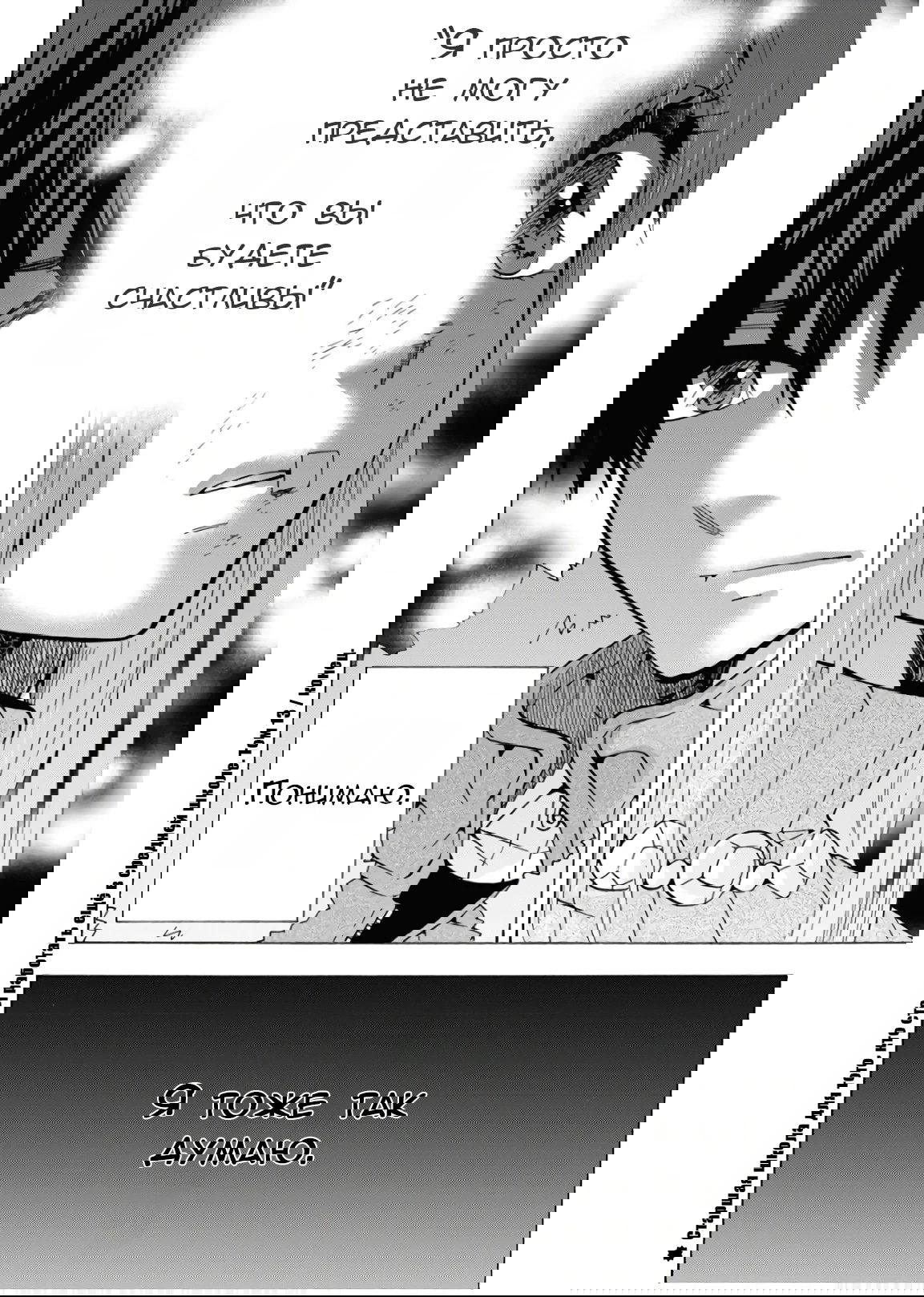 Манга Старшая школа для того, кто стал работать еще в средней школе - Глава 44 Страница 36