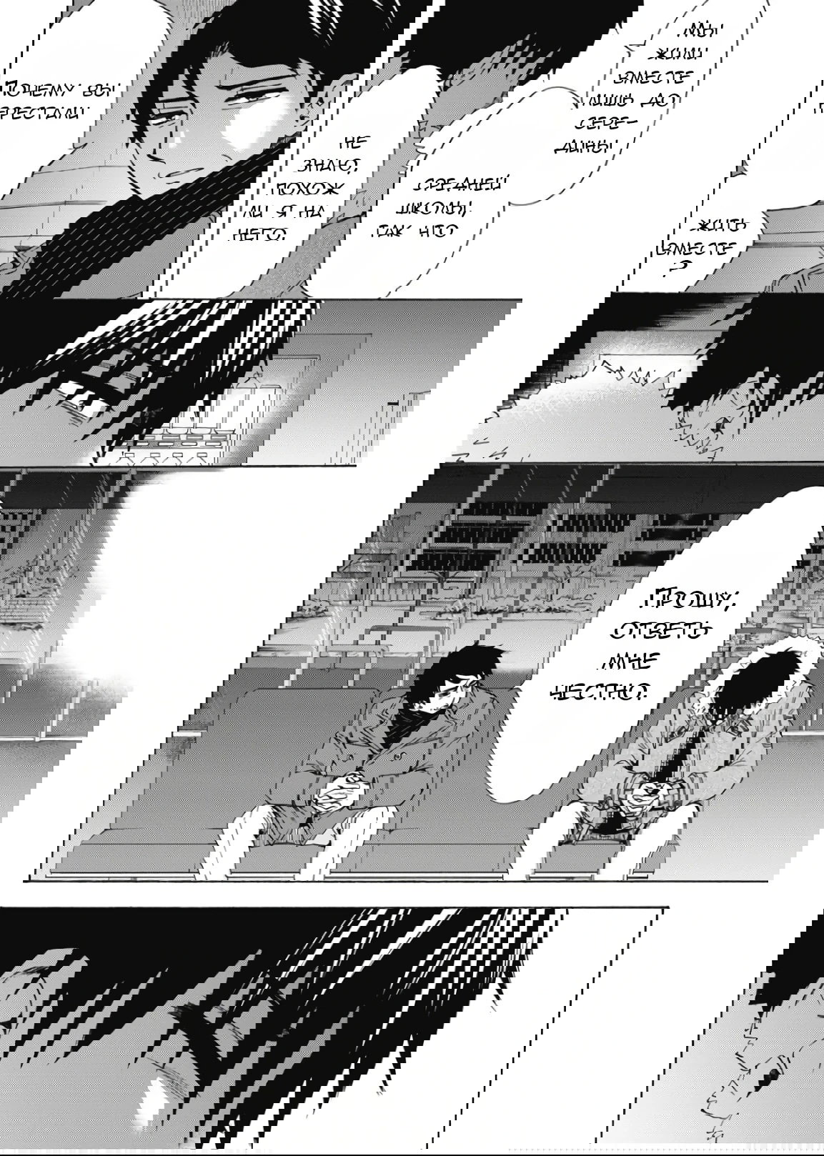 Манга Старшая школа для того, кто стал работать еще в средней школе - Глава 44 Страница 18