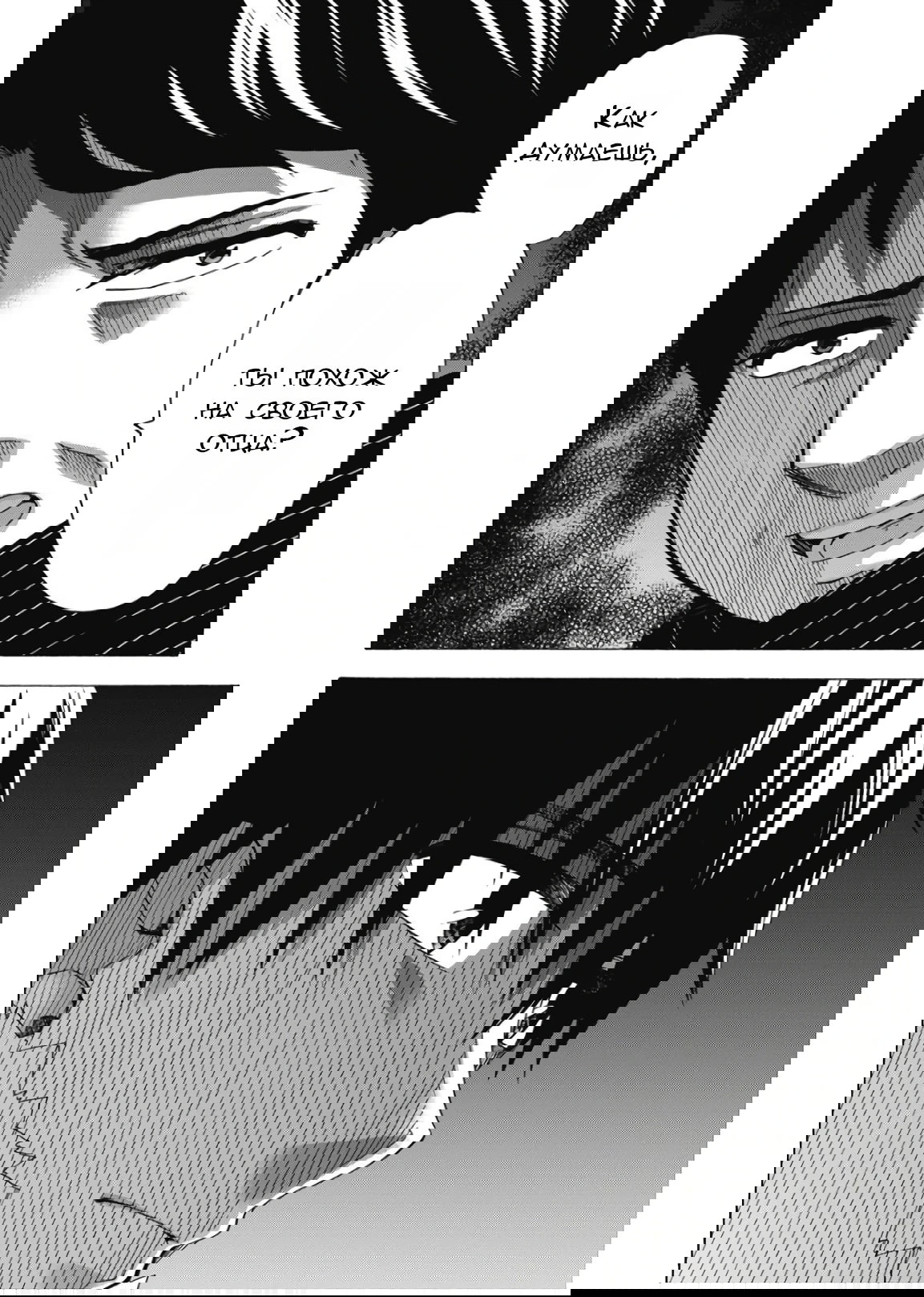 Манга Старшая школа для того, кто стал работать еще в средней школе - Глава 44 Страница 16