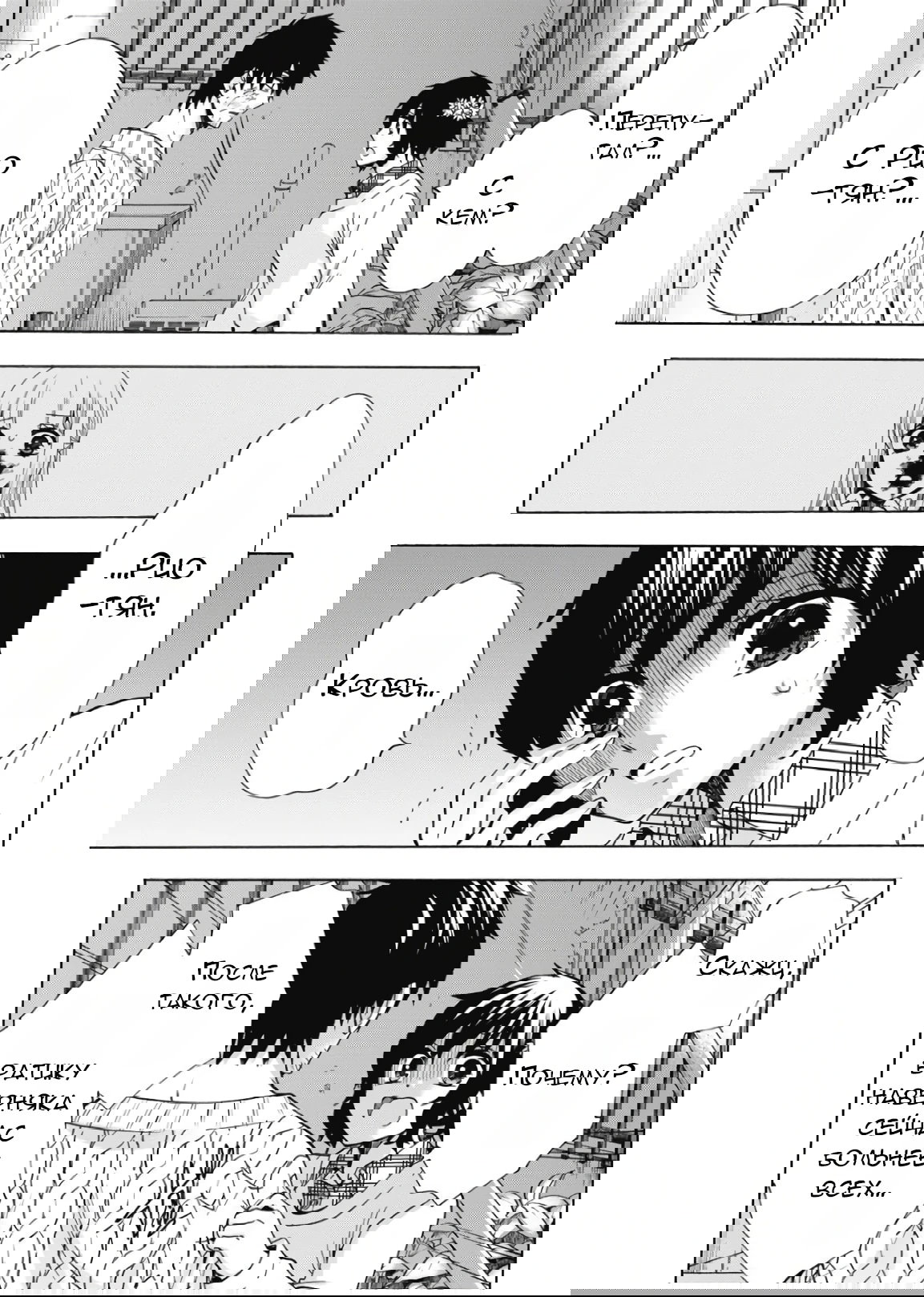 Манга Старшая школа для того, кто стал работать еще в средней школе - Глава 44 Страница 3