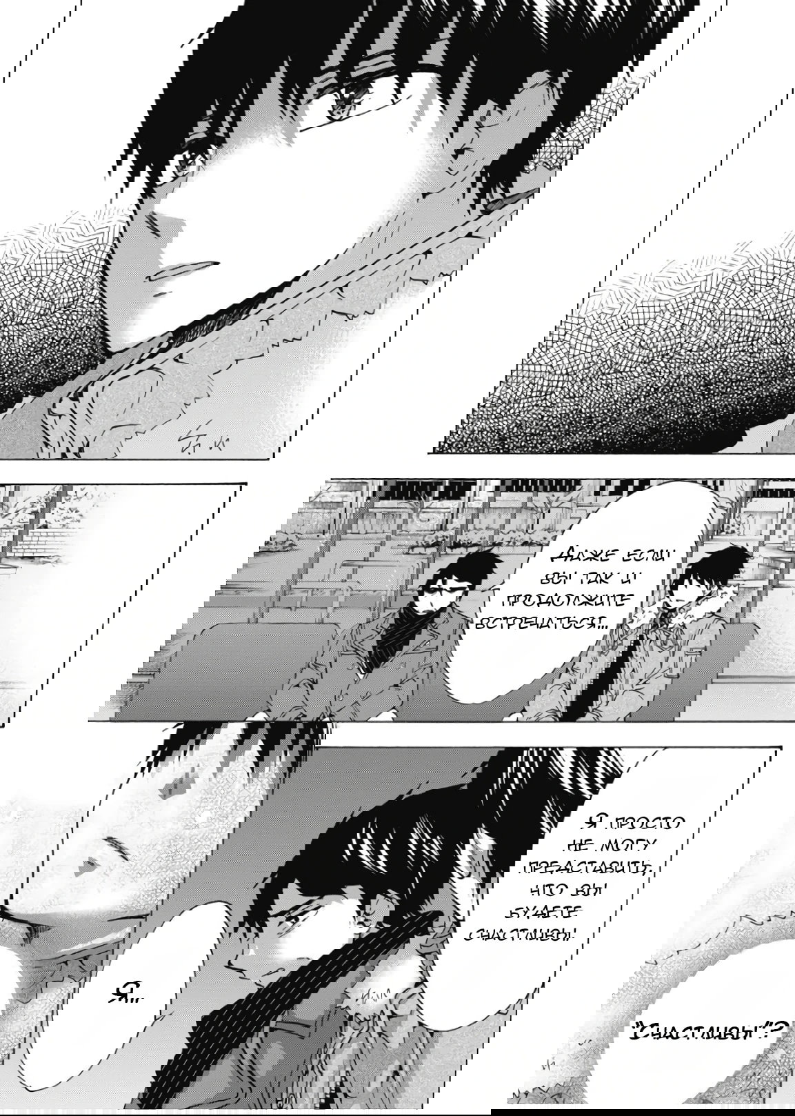 Манга Старшая школа для того, кто стал работать еще в средней школе - Глава 44 Страница 27