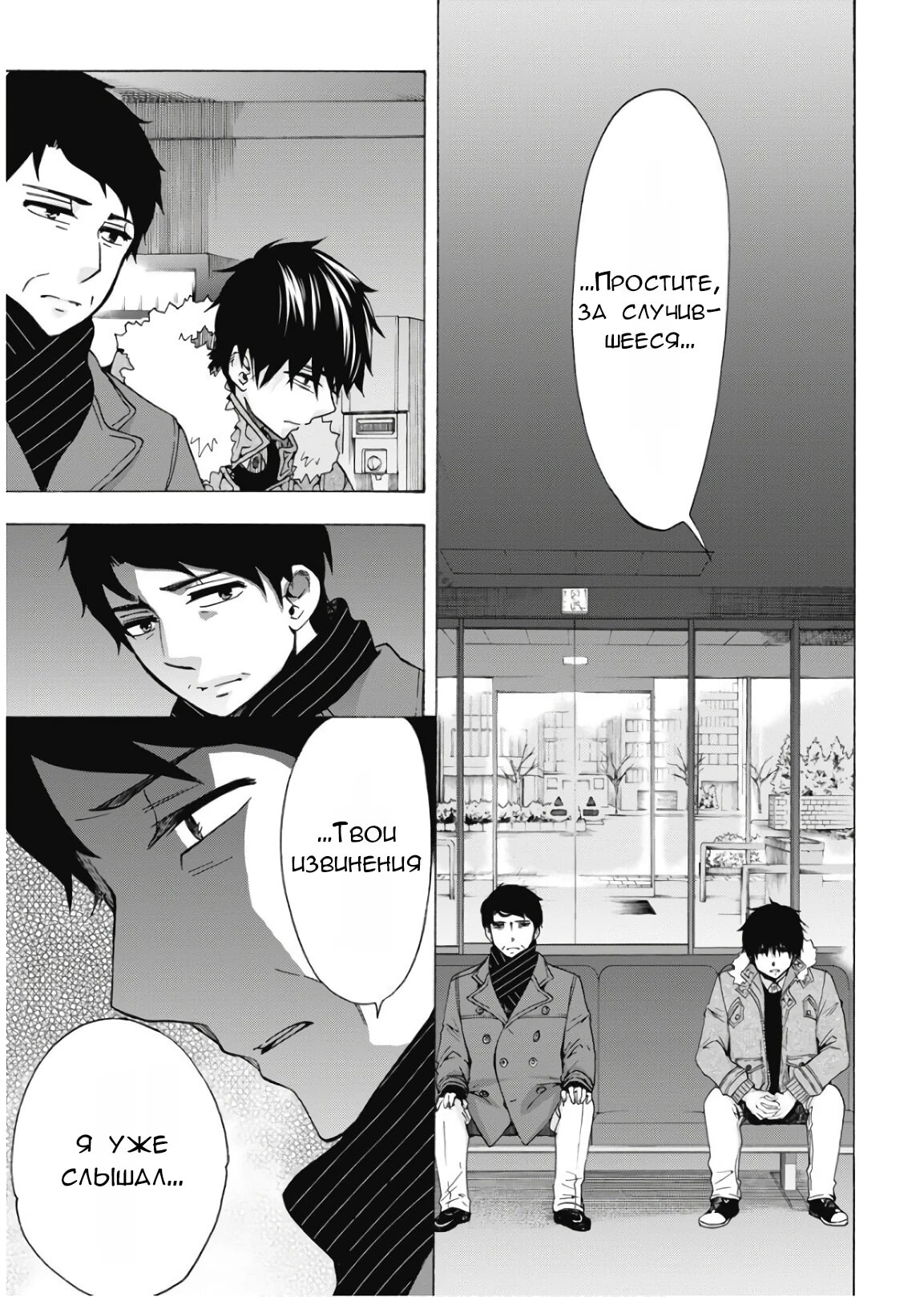 Манга Старшая школа для того, кто стал работать еще в средней школе - Глава 44 Страница 11