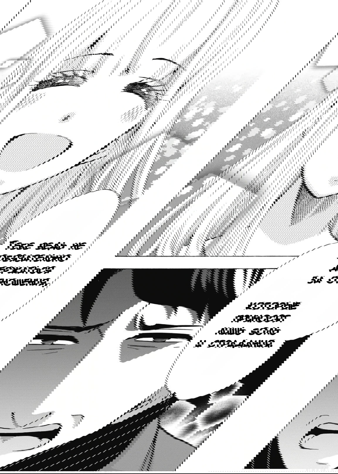 Манга Старшая школа для того, кто стал работать еще в средней школе - Глава 44 Страница 26