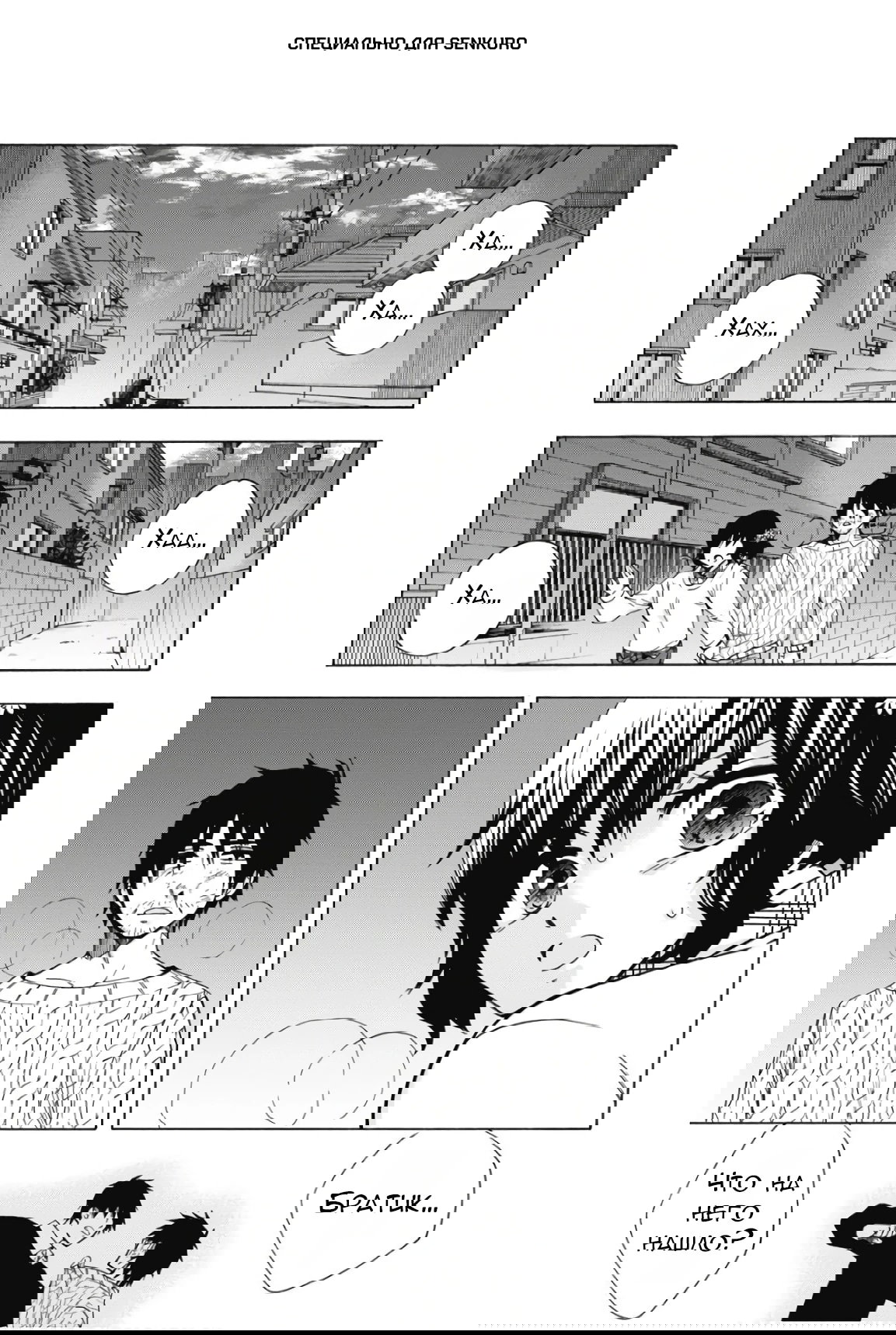 Манга Старшая школа для того, кто стал работать еще в средней школе - Глава 44 Страница 1