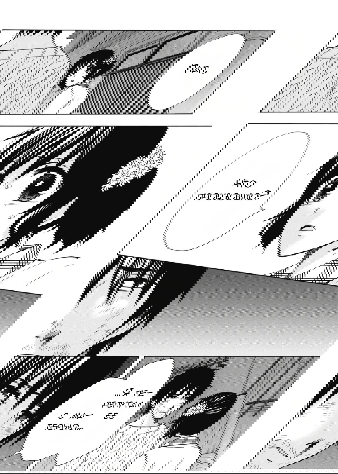 Манга Старшая школа для того, кто стал работать еще в средней школе - Глава 44 Страница 2