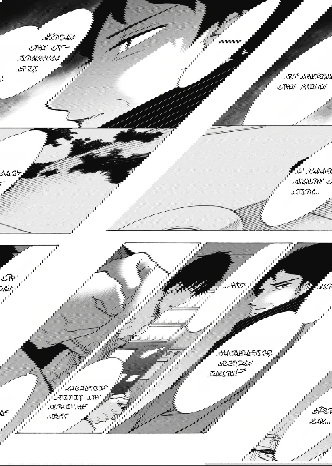 Манга Старшая школа для того, кто стал работать еще в средней школе - Глава 44 Страница 13