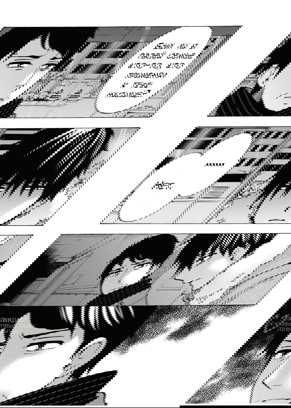 Манга Старшая школа для того, кто стал работать еще в средней школе - Глава 44 Страница 15