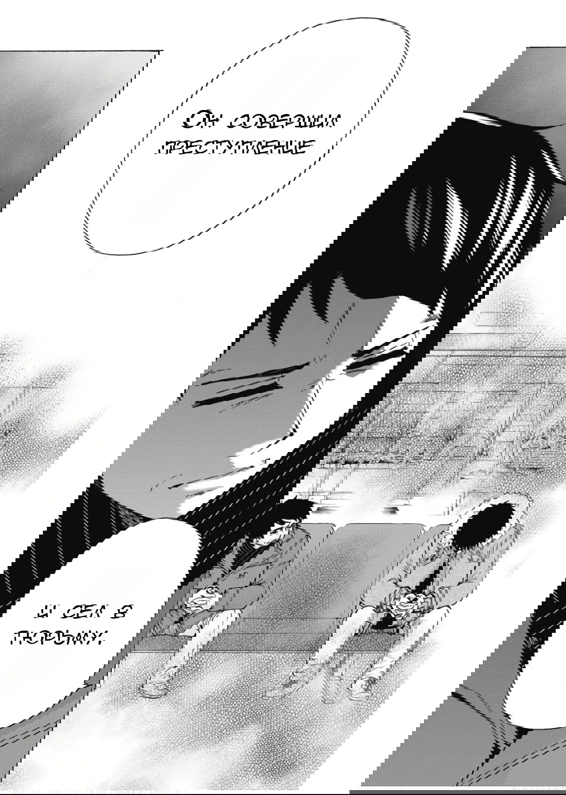 Манга Старшая школа для того, кто стал работать еще в средней школе - Глава 44 Страница 19