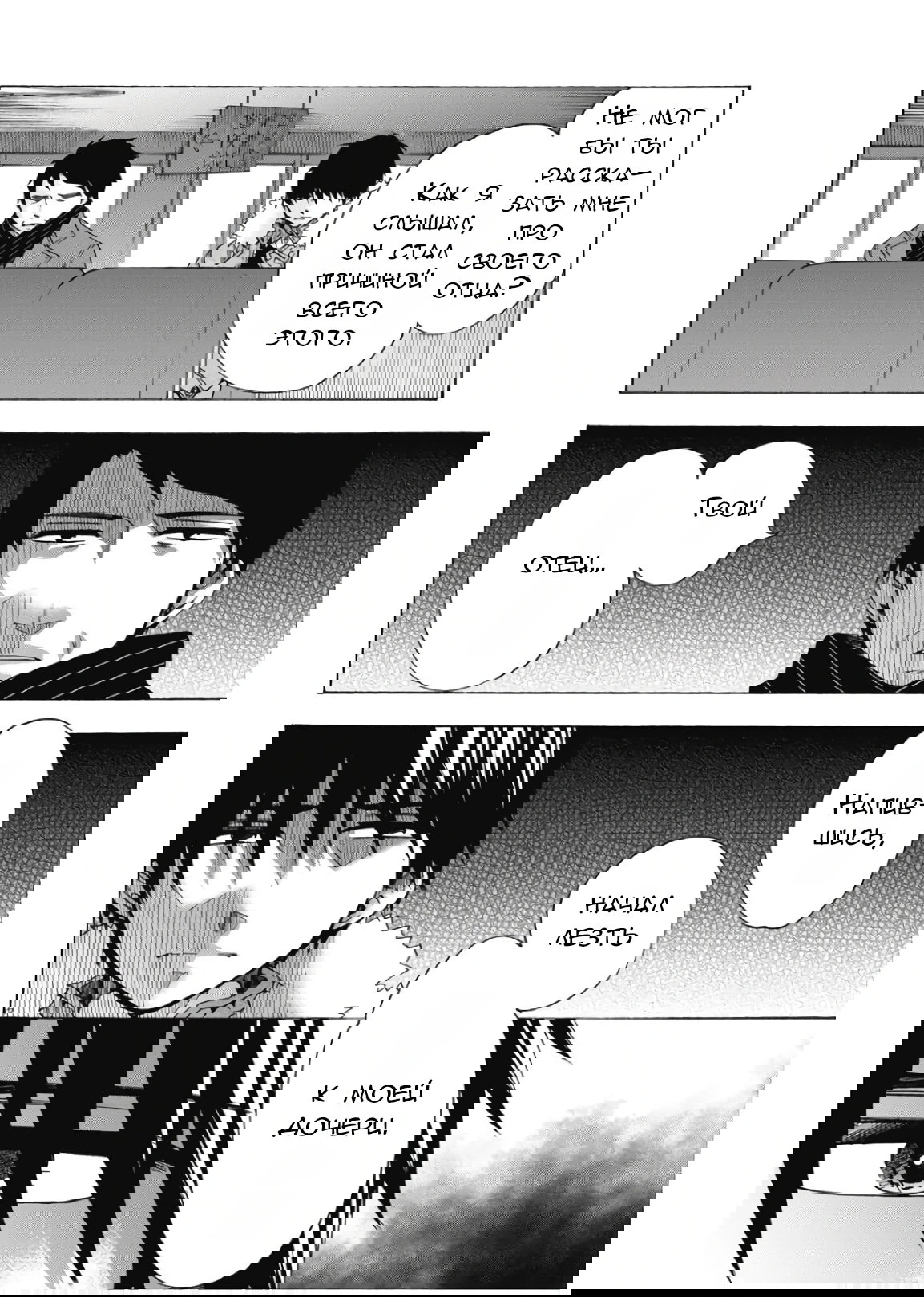 Манга Старшая школа для того, кто стал работать еще в средней школе - Глава 44 Страница 12