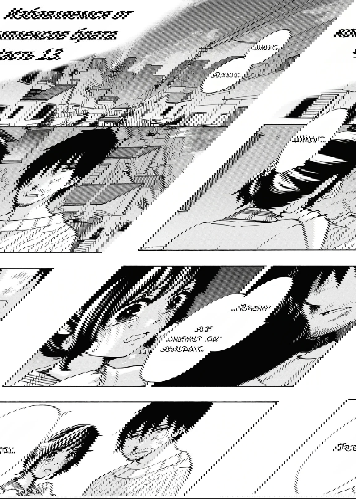 Манга Старшая школа для того, кто стал работать еще в средней школе - Глава 44 Страница 38