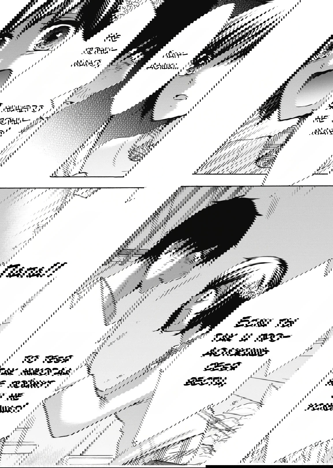 Манга Старшая школа для того, кто стал работать еще в средней школе - Глава 44 Страница 4