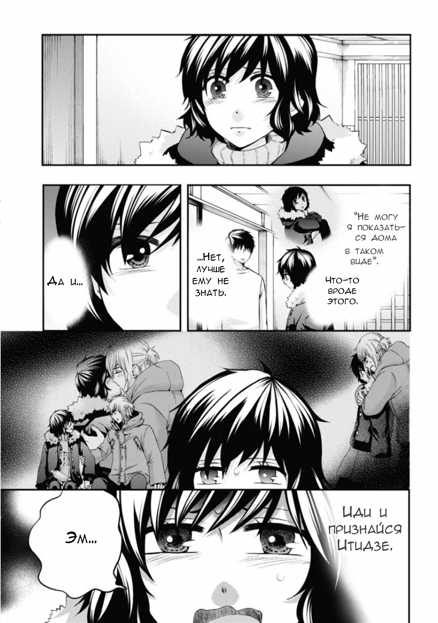 Манга Старшая школа для того, кто стал работать еще в средней школе - Глава 48 Страница 40