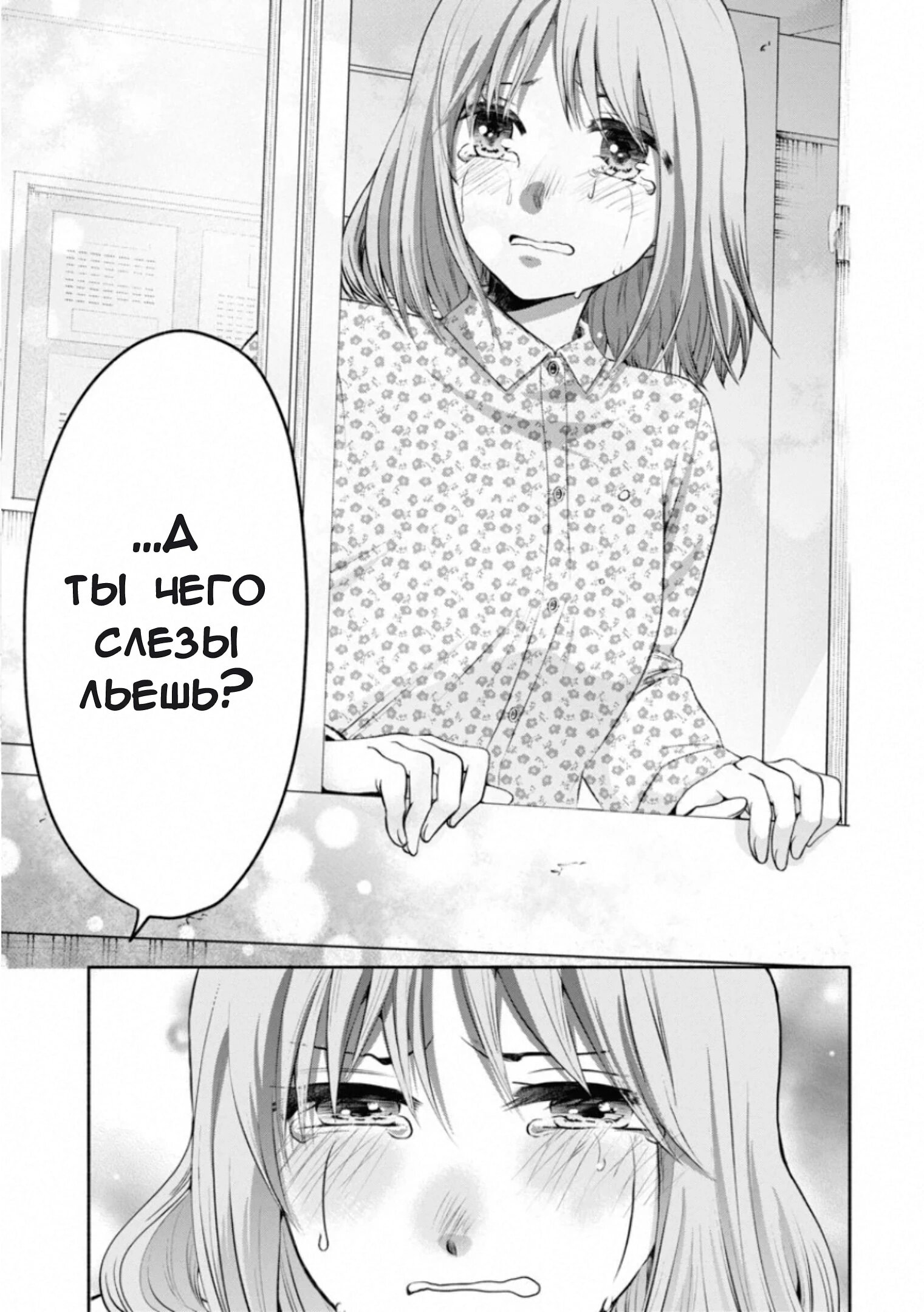 Манга Старшая школа для того, кто стал работать еще в средней школе - Глава 48 Страница 28