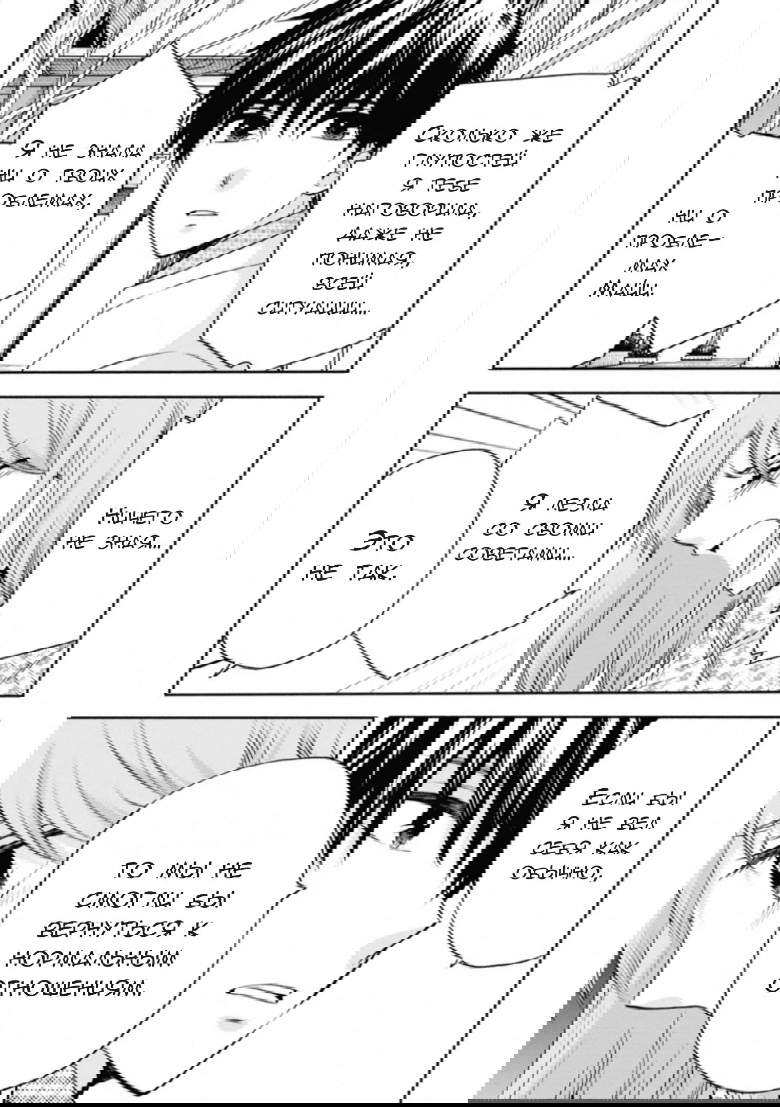 Манга Старшая школа для того, кто стал работать еще в средней школе - Глава 48 Страница 22