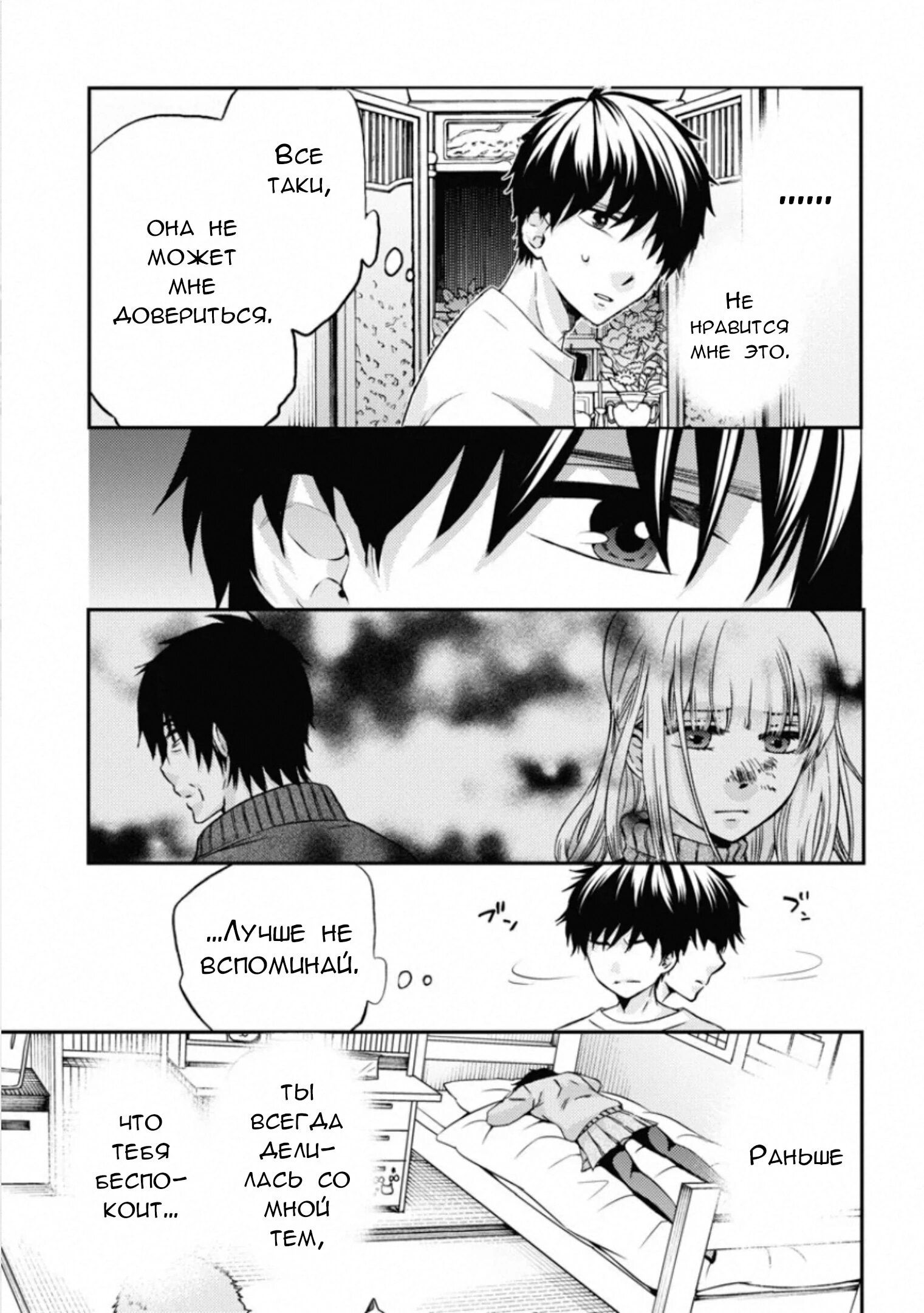 Манга Старшая школа для того, кто стал работать еще в средней школе - Глава 48 Страница 42