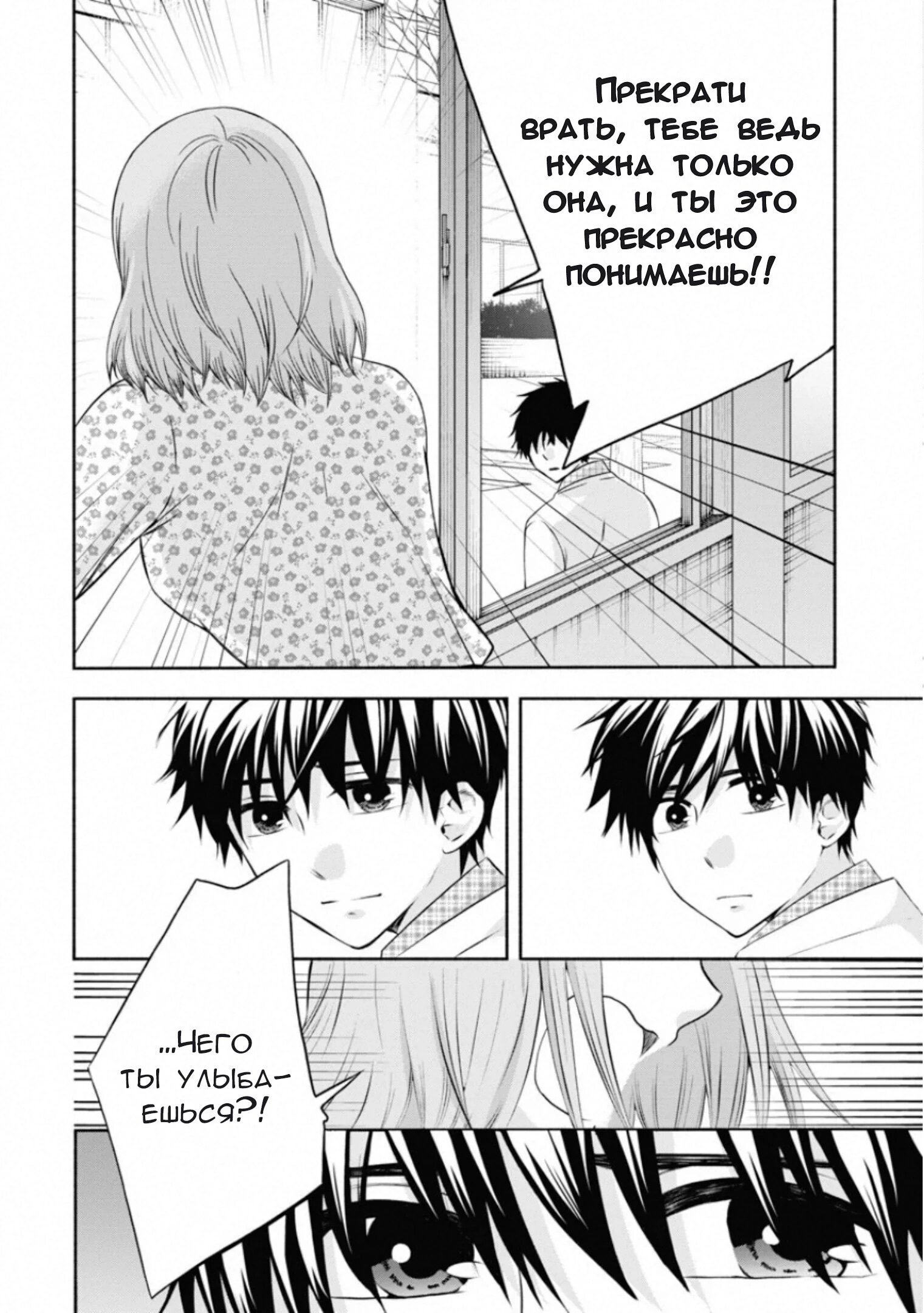 Манга Старшая школа для того, кто стал работать еще в средней школе - Глава 48 Страница 27