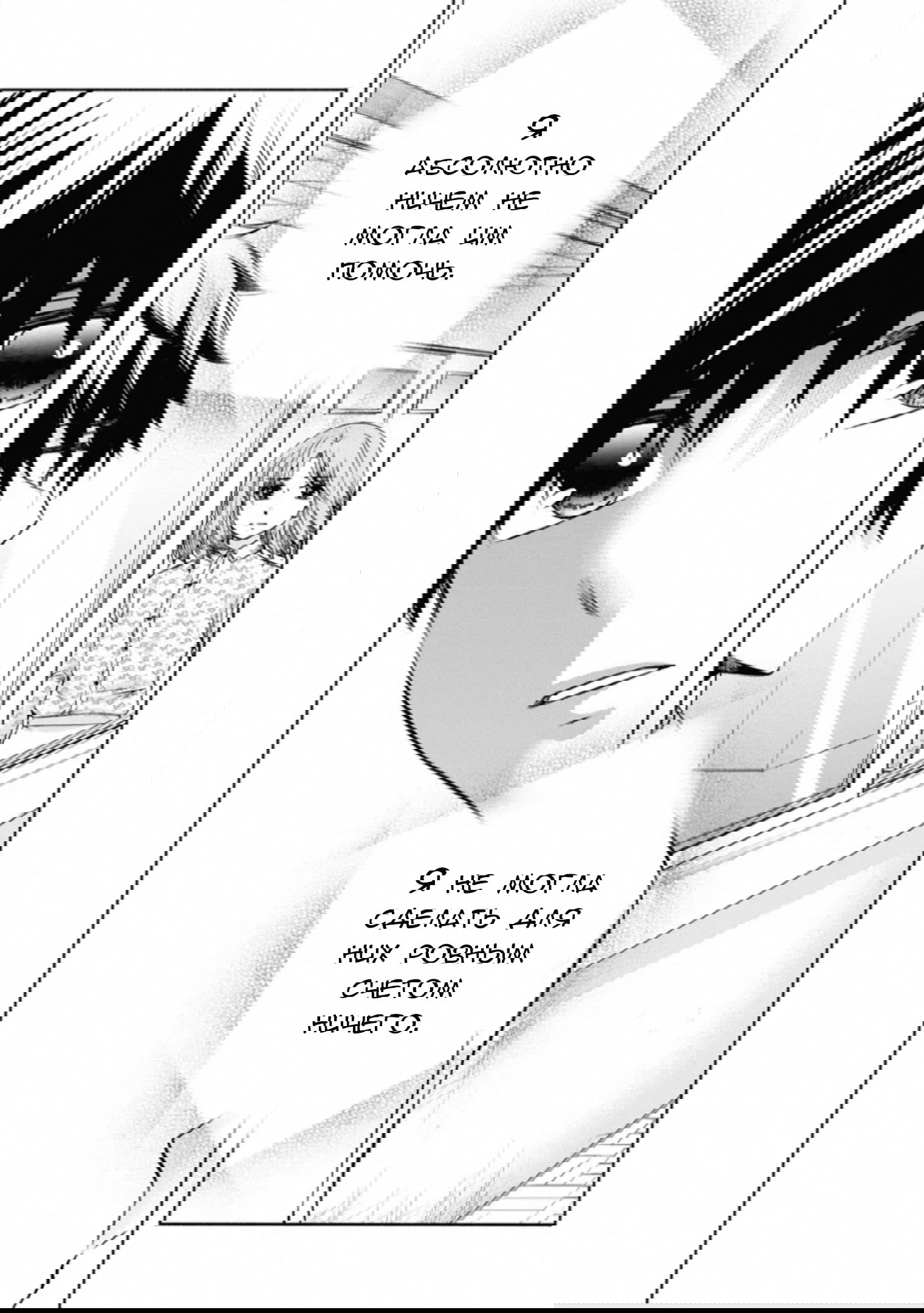 Манга Старшая школа для того, кто стал работать еще в средней школе - Глава 48 Страница 14